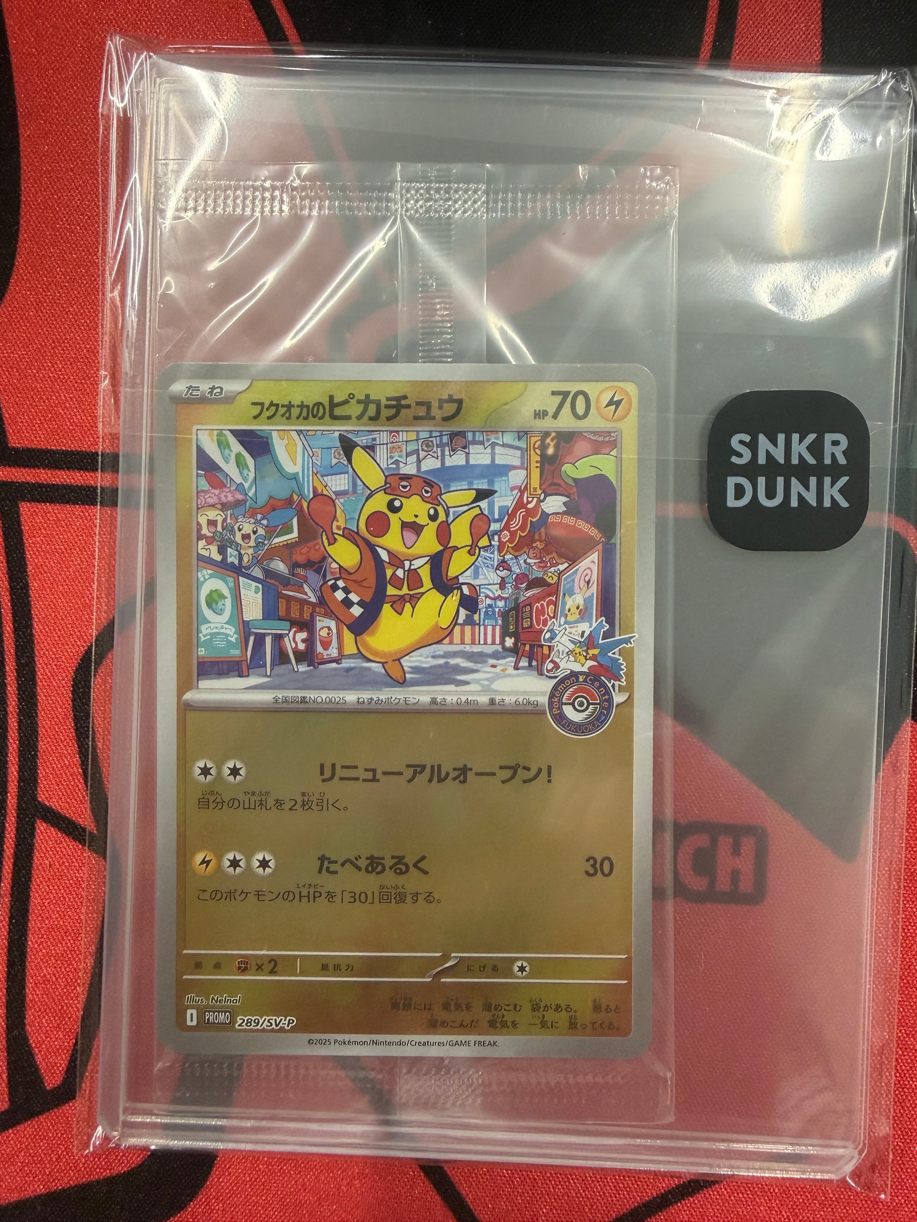 PSA10】フクオカのピカチュウ P [SV-P 289](スペシャルBOX「ポケモン