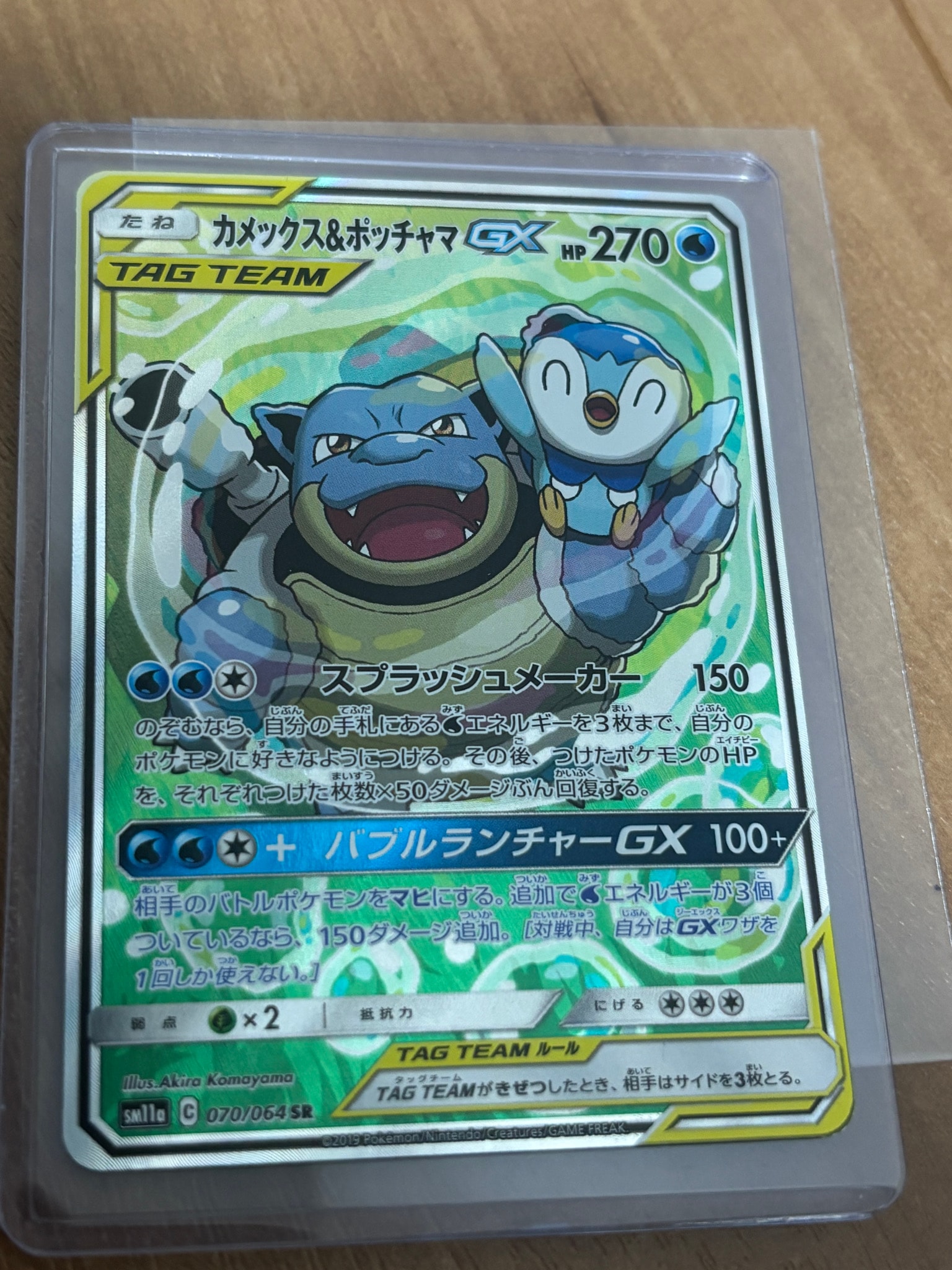 最安値】 psa10カメックス&ポッチャマGX SM11a リミックスバウト PSA10