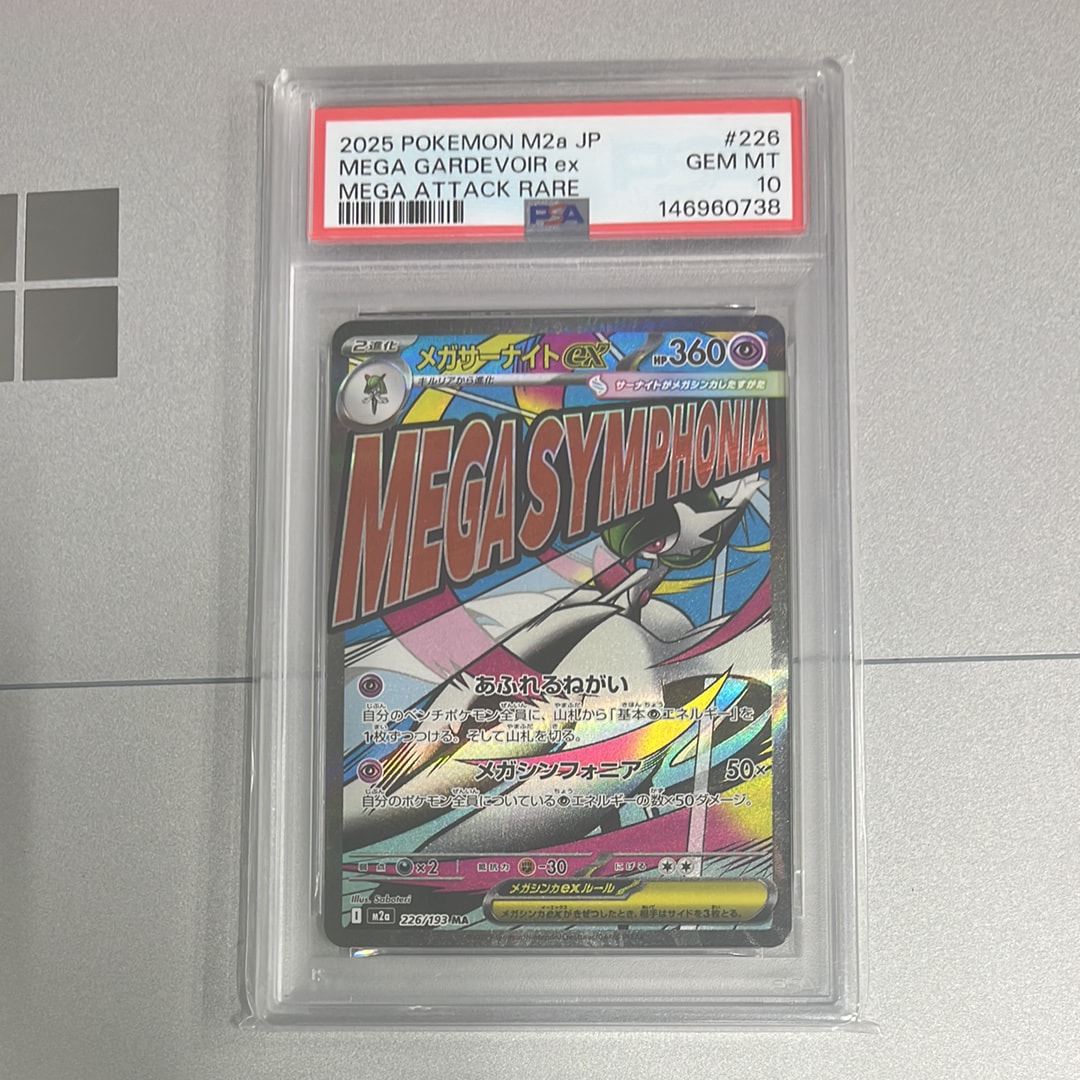 メガサーナイトex MA [M2a 226/193](ハイクラスパック「MEGAドリームex」)