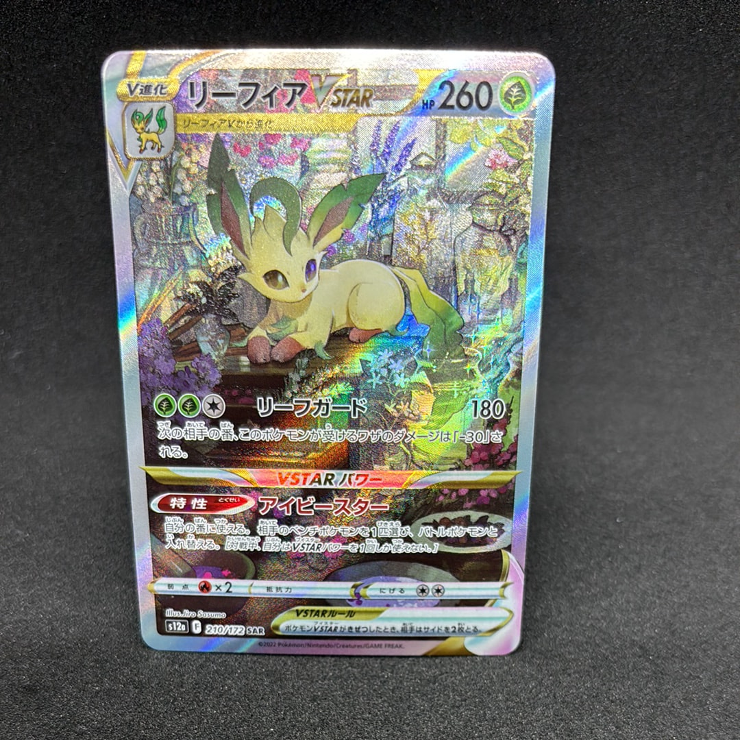 カビゴン U: マスターボールミラー[SV2a 143/165](強化拡張パック