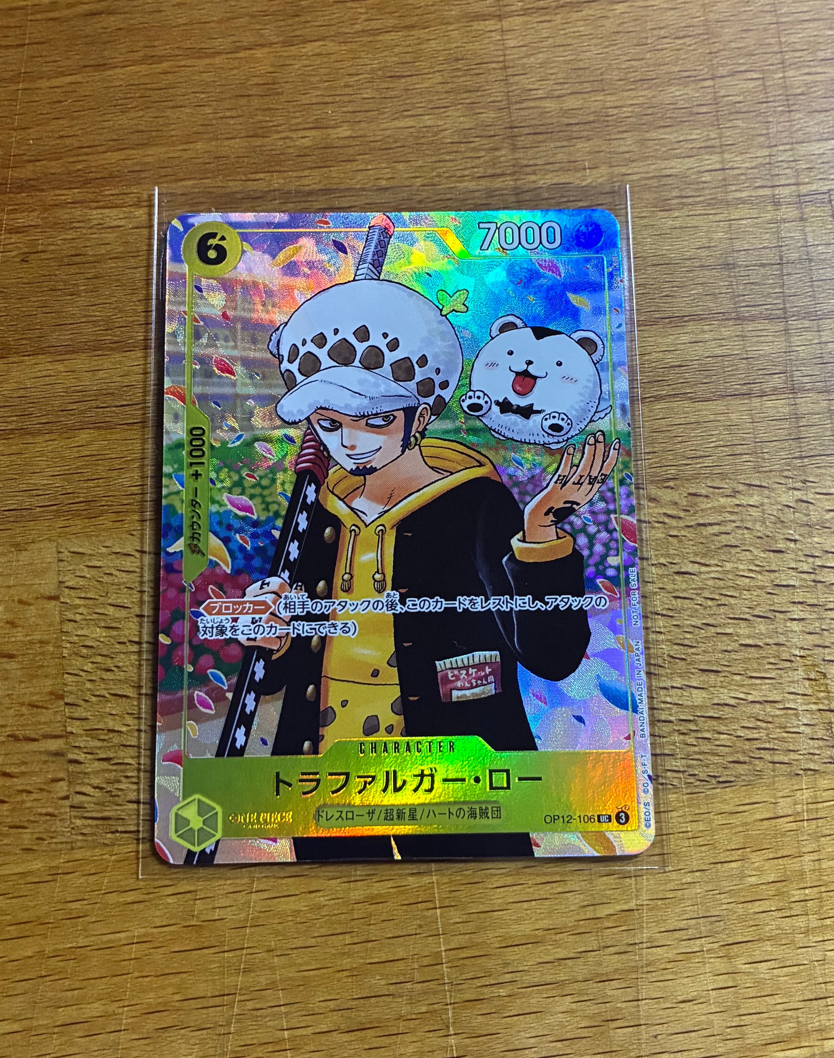 トラファルガー・ロー UC [OP12-106](プロモーションカード「ONE PIECE