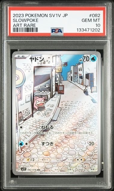 ヤドン AR[SV1V 082/078](スカーレット&バイオレット 拡張パック「バイオレットex」)