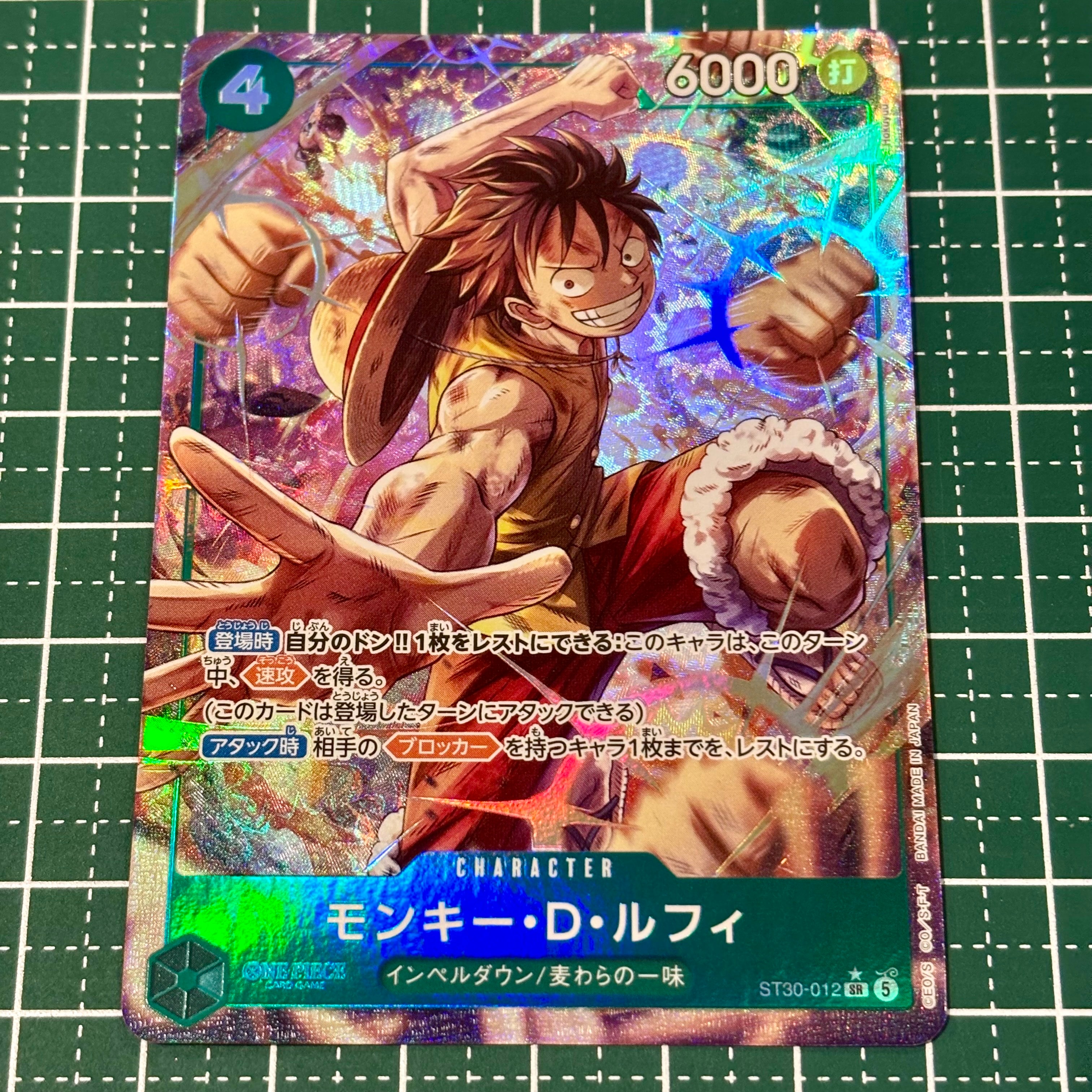 モンキー・D・ルフィ SR-P [ST30-012](スタートデッキEX「ルフィ&エース ボーナスパック」)