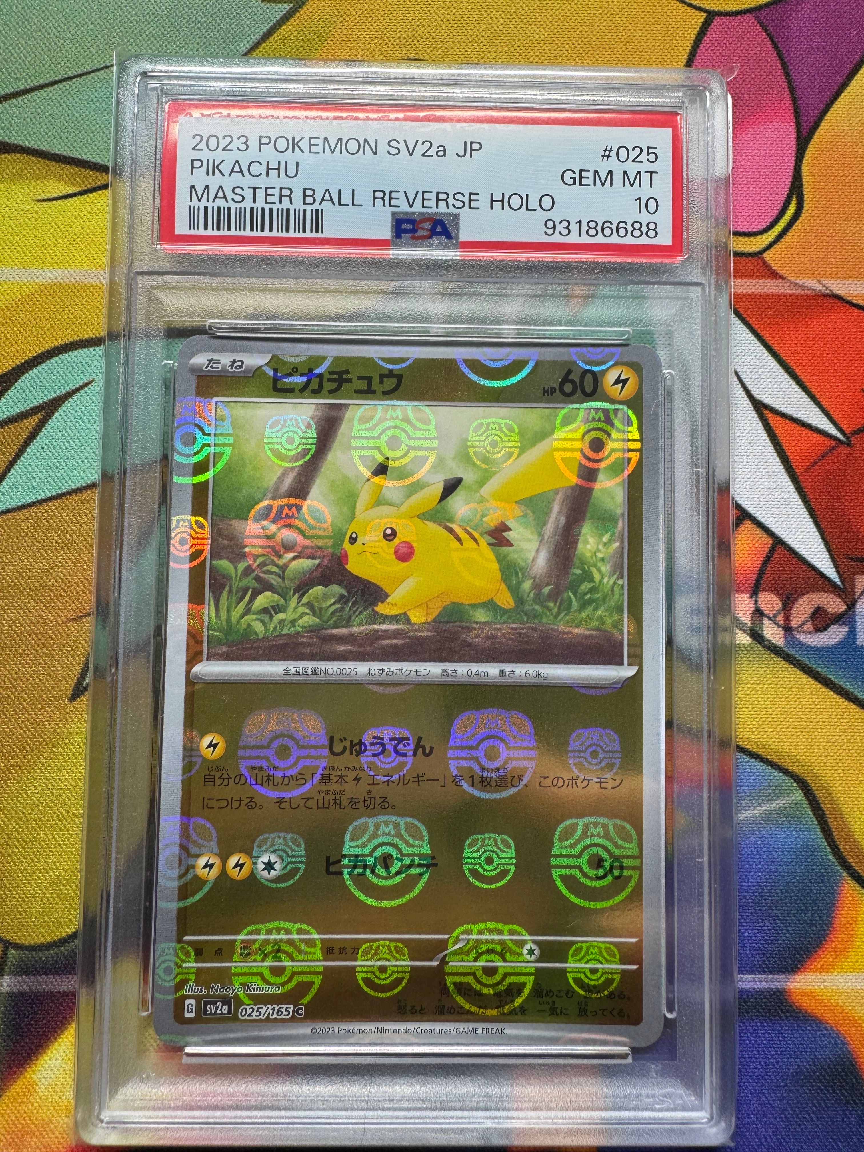 ピカチュウ C: マスターボールミラー (マスボピカチュウ) [SV2a 025/165](強化拡張パック「ポケモンカード151」)