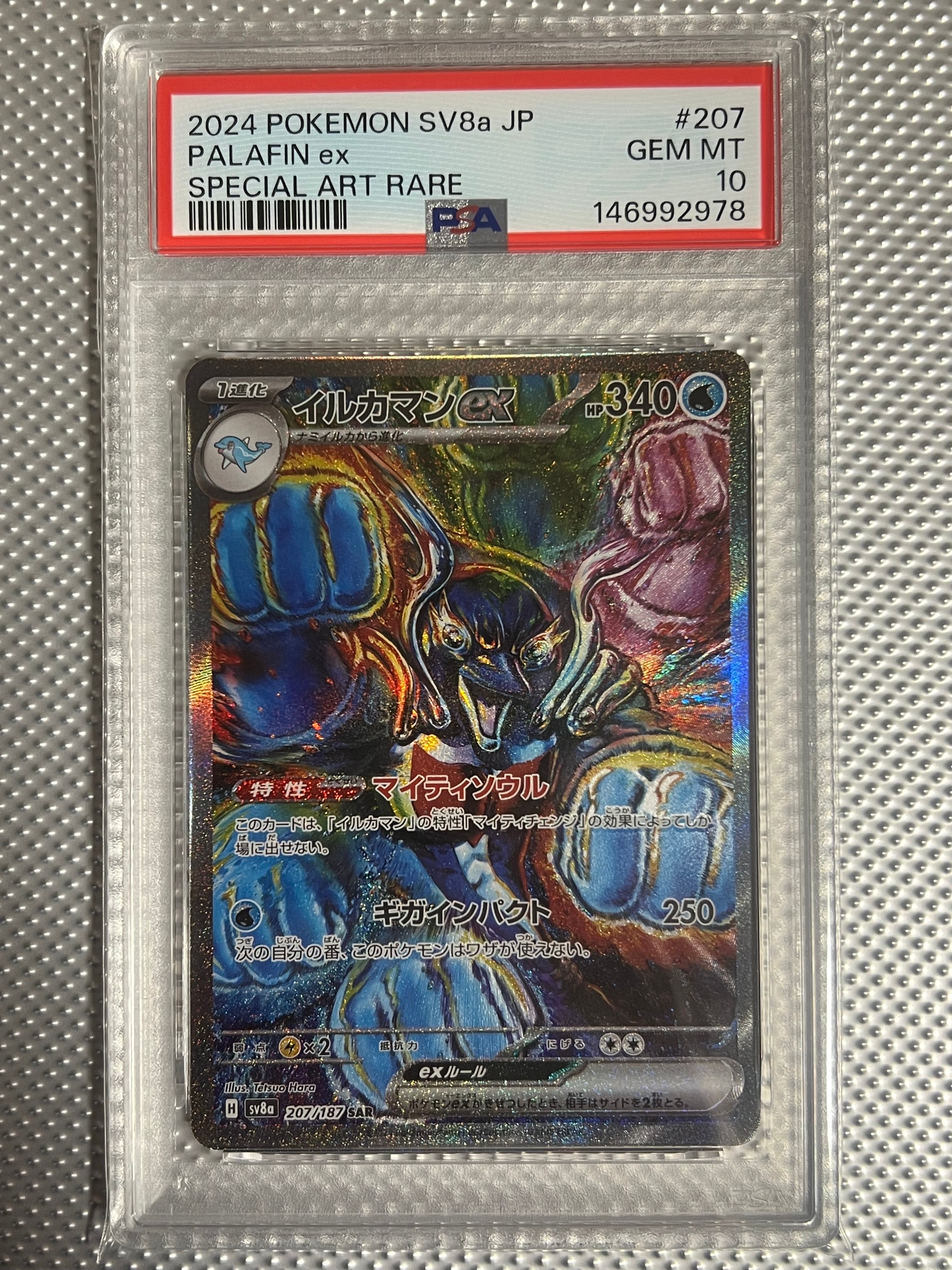PSA10】ゲンガー CHR[s10a 074/071](強化拡張パック「ダーク