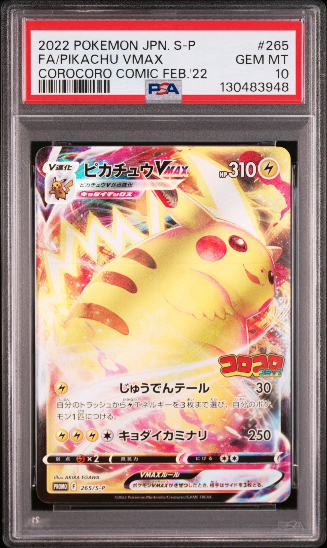 ポケモンカードゲーム(ポケカ) 中古フリマ(通販) | スニーカーダンク
