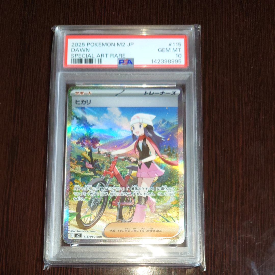 PSA10】ヒカリ SAR [M2 115/080](拡張パック「インフェルノX」) 1枚の