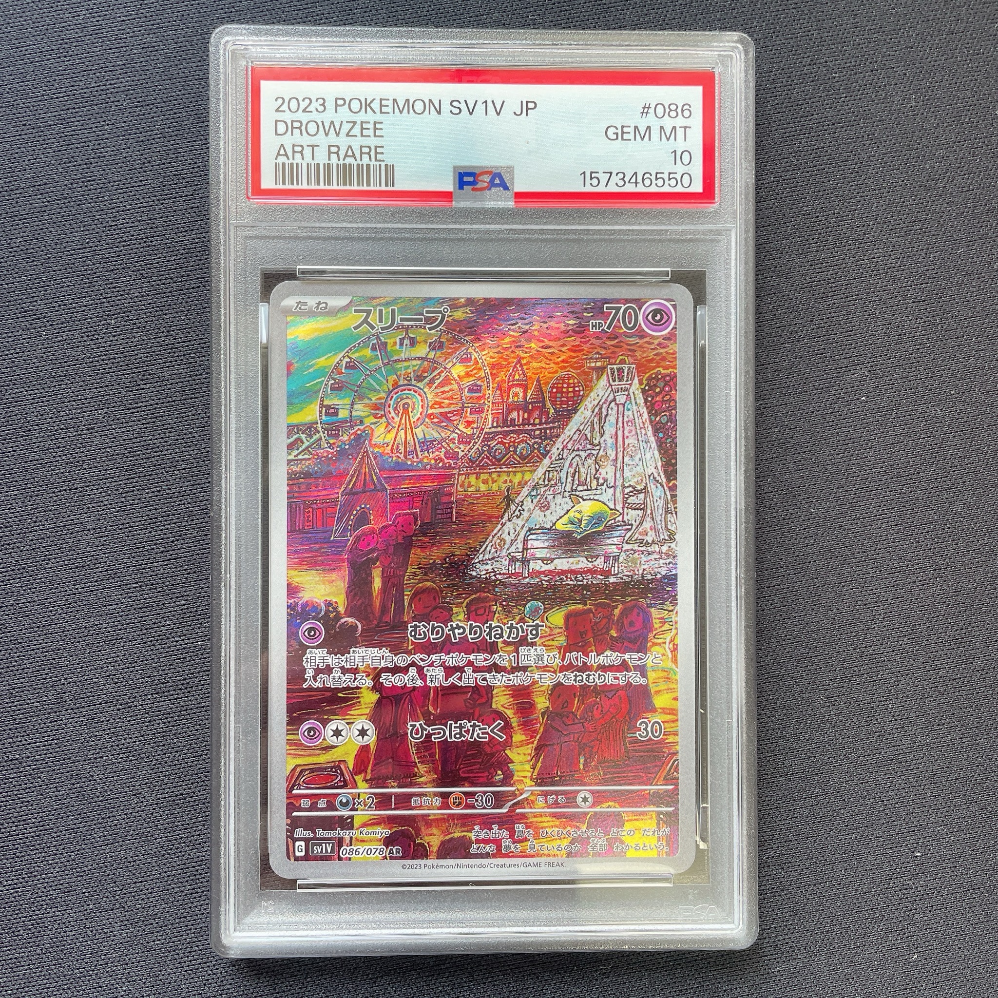 Drowzee AR[SV1V 086/078](Scarlet & Violet Expansion Pack "Violet ex")