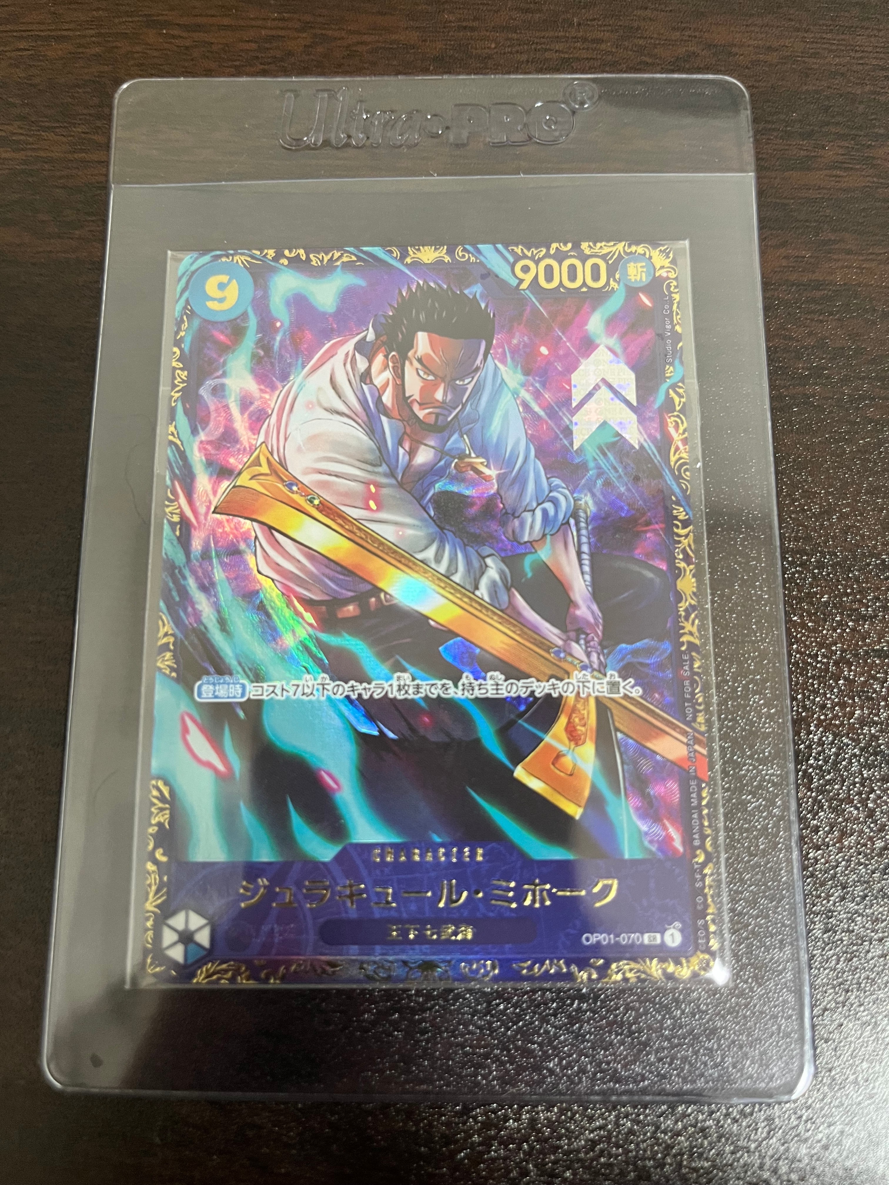 ジュラキュール・ミホーク SR [OP01‐070] (フラッグシップバトル 優勝記念品) for Japan