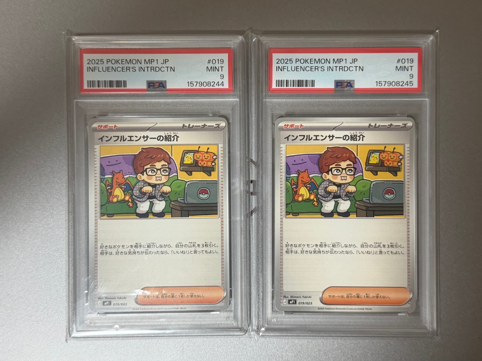 PSA10】インフルエンサーの紹介 [MP1 019/23](スタートデッキ100