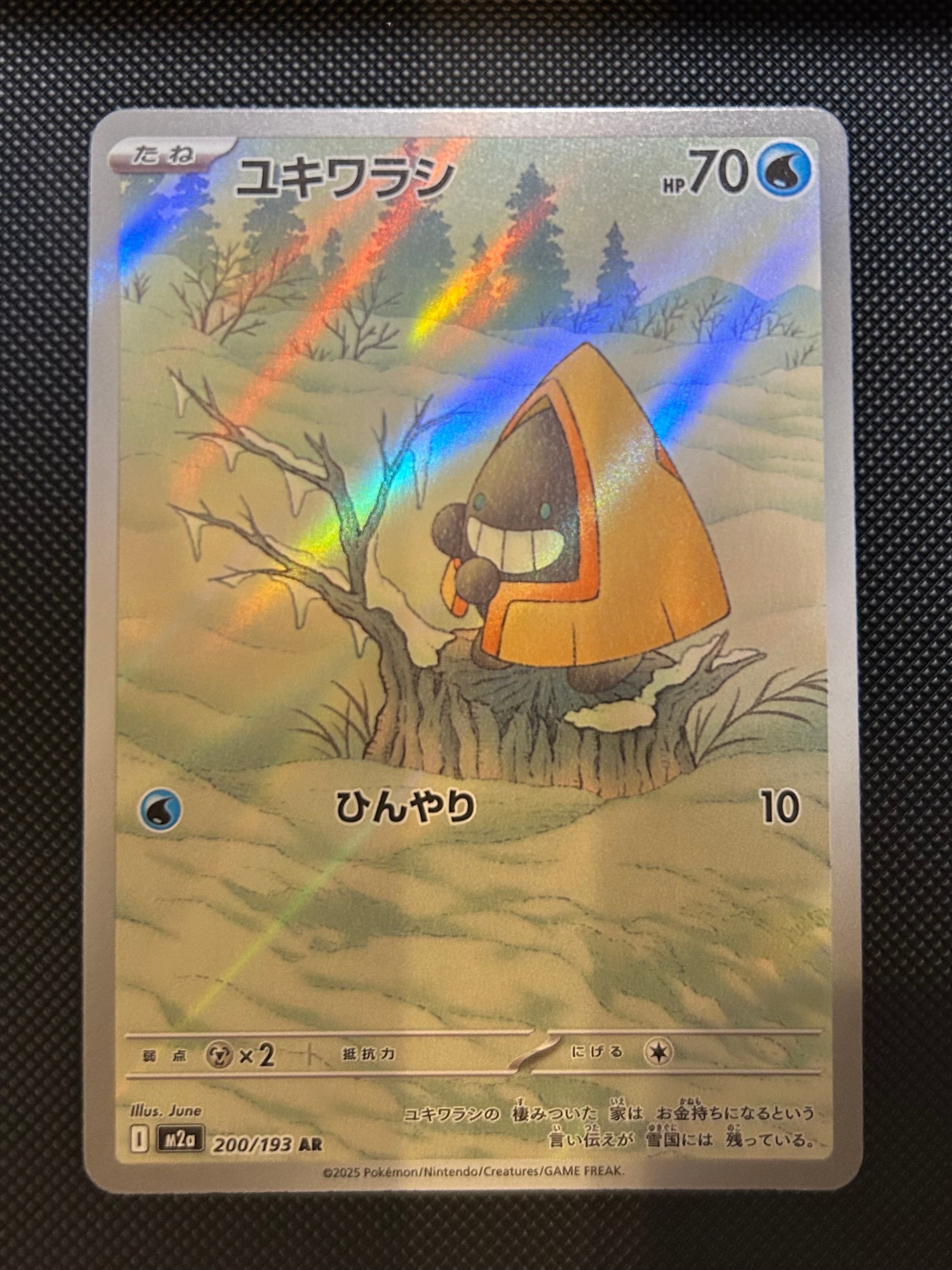 ユキワラシ AR [M2a 200/193](ハイクラスパック「MEGAドリームex」)