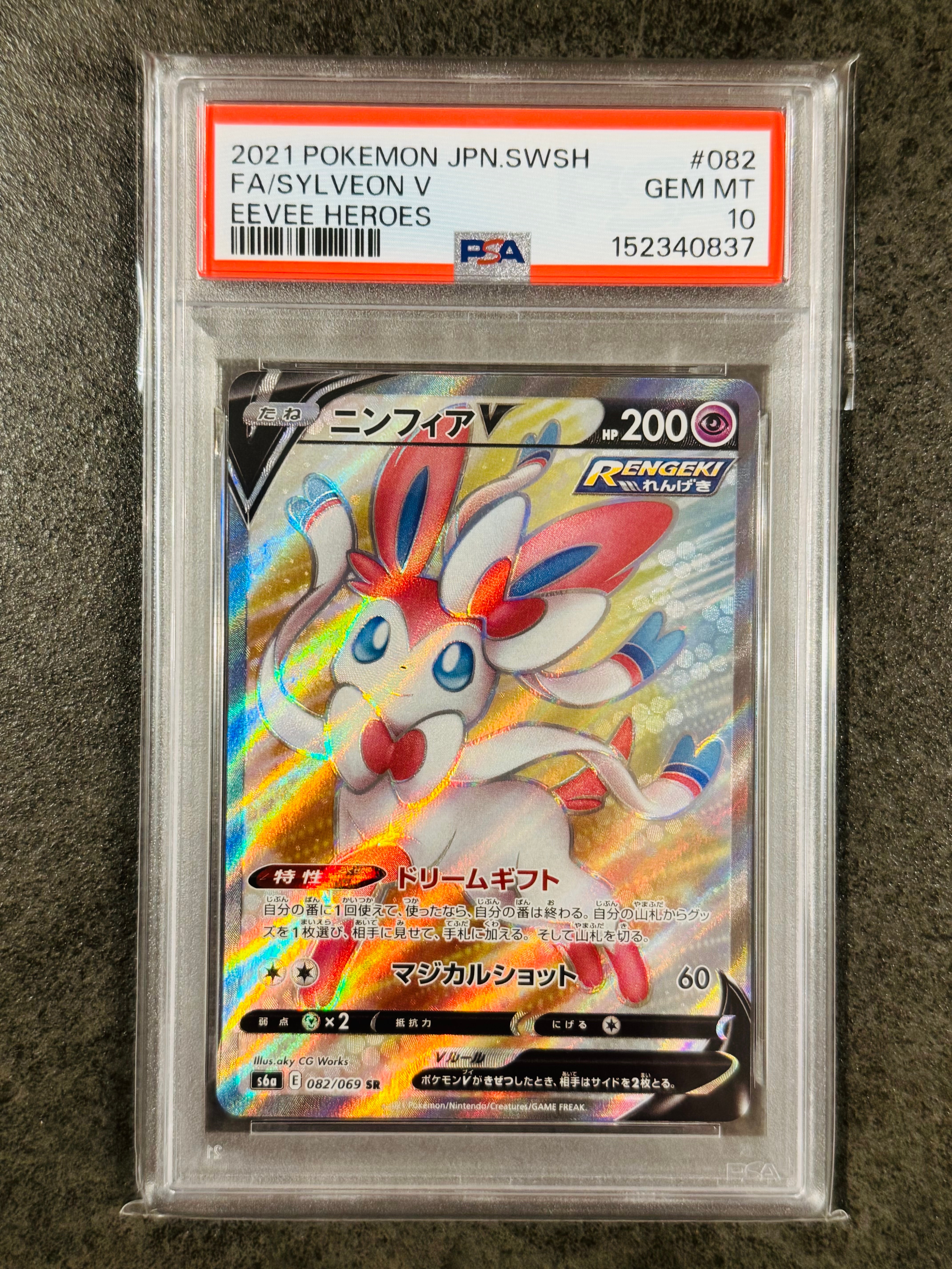 リザードンGX HR[SM3H 058/051](拡張パック「闘う虹を見たか」)の新品
