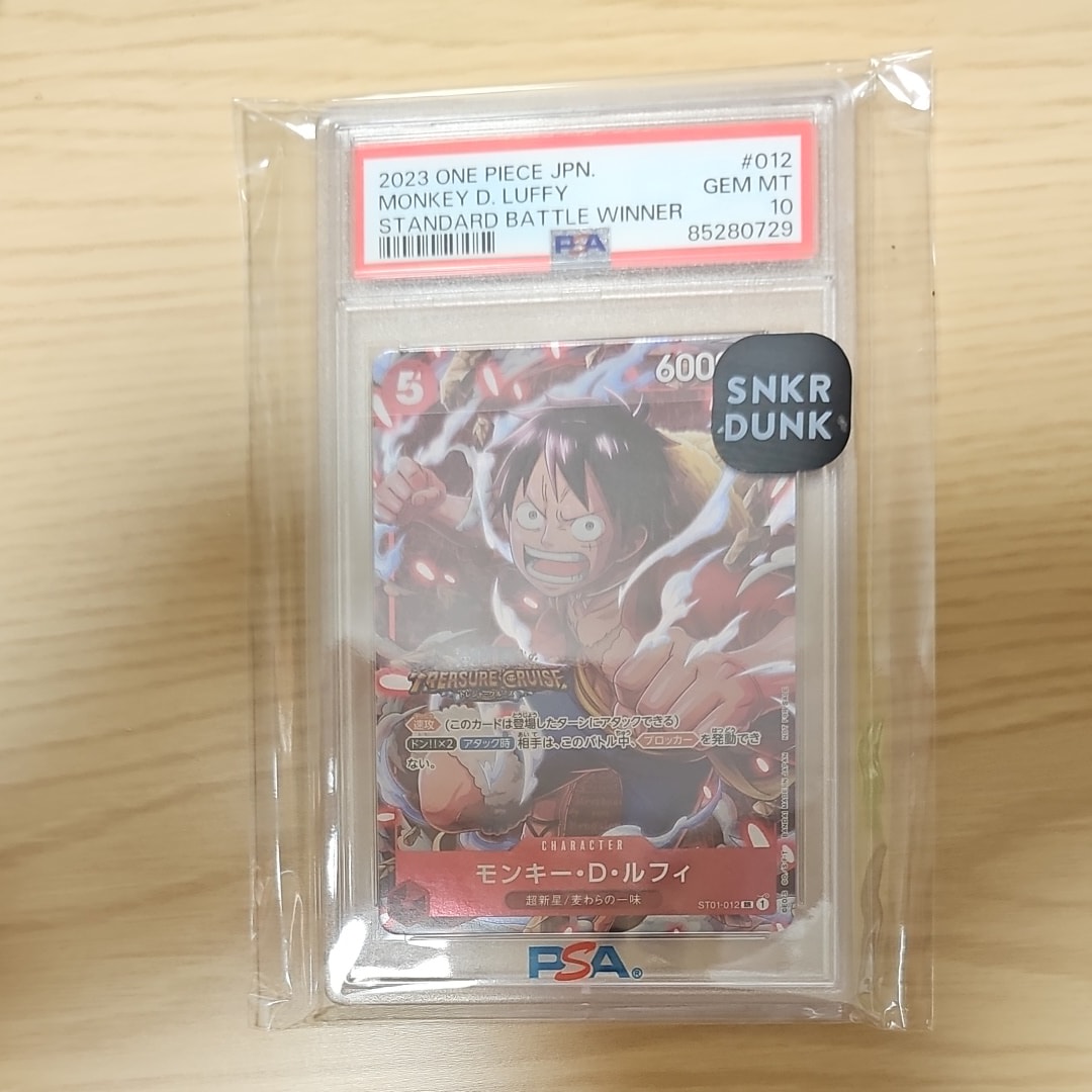 モンキー・D・ルフィ SR [ST01-012] (スタンダードバトル 優勝記念品)