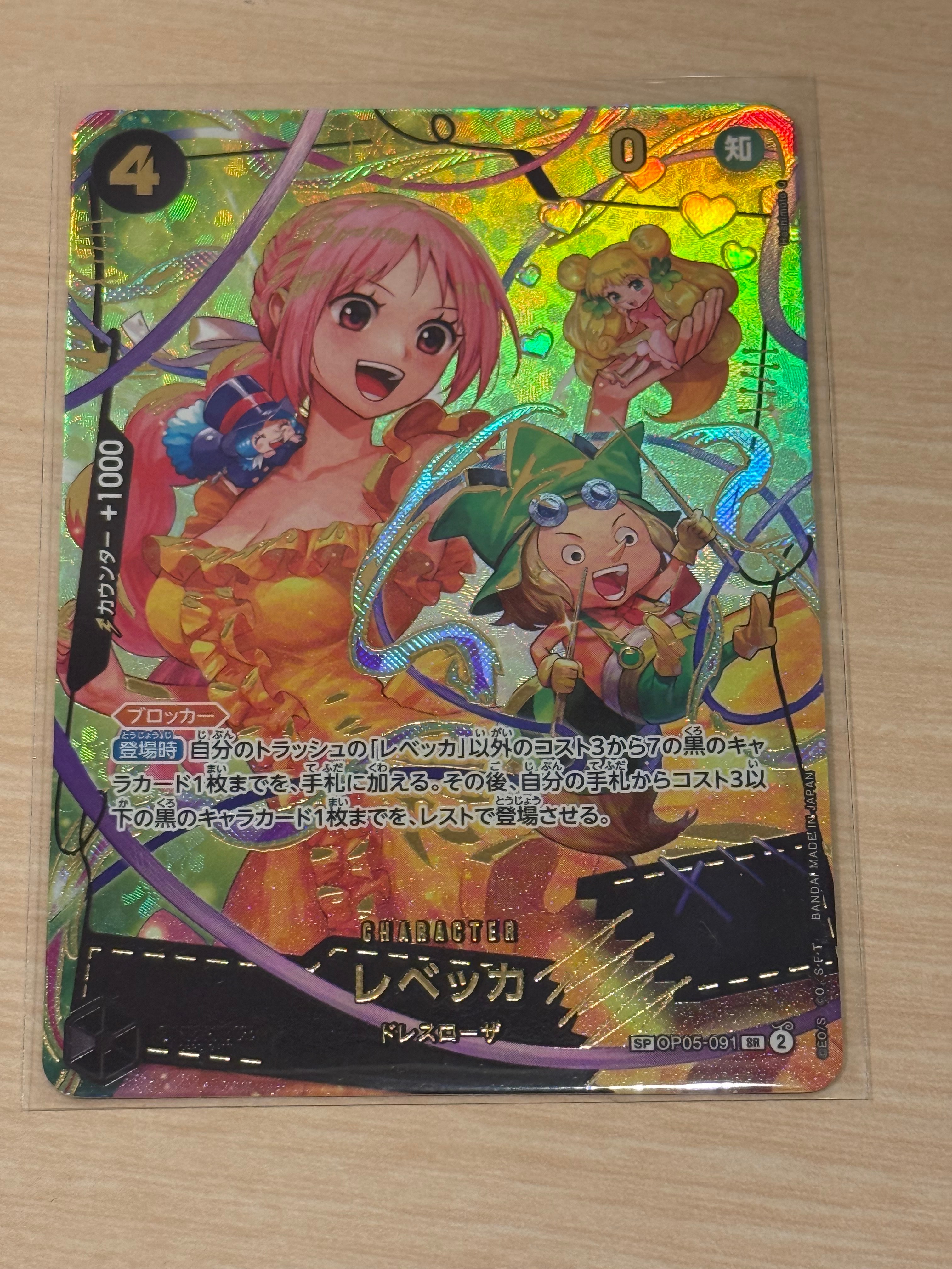 【PSA10】レベッカ SR-SPC(おまけ付き) PSA10】レベッカ SR-SPC [OP05-091] (ブースターパック 双璧の覇者) 1