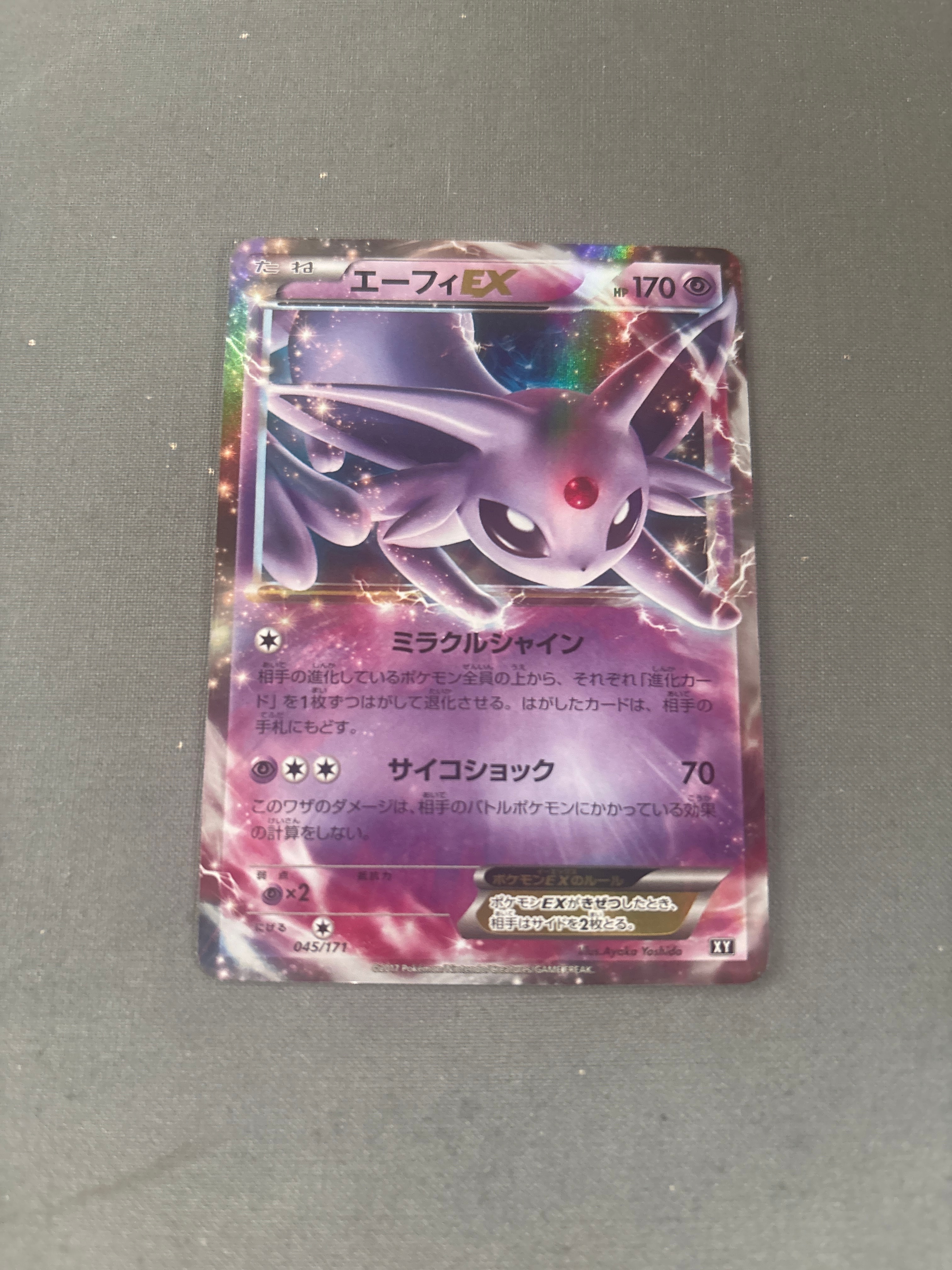 エリカのおもてなし SR[SM12a 190/173](ハイクラスパック「TAG TEAM GX