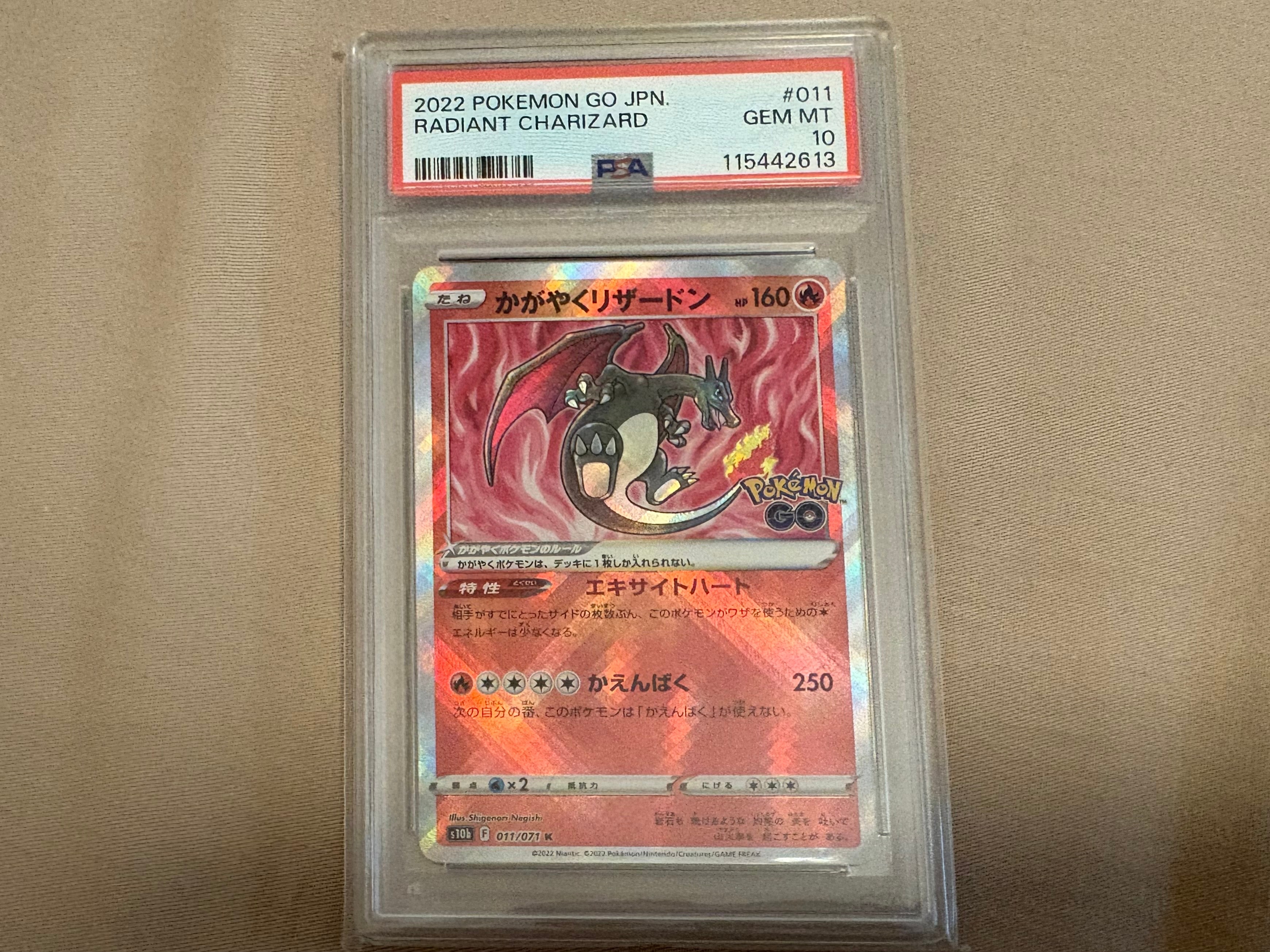 かがやくリザードン K[S10b 011/071](強化拡張パック「Pokemon GO」)