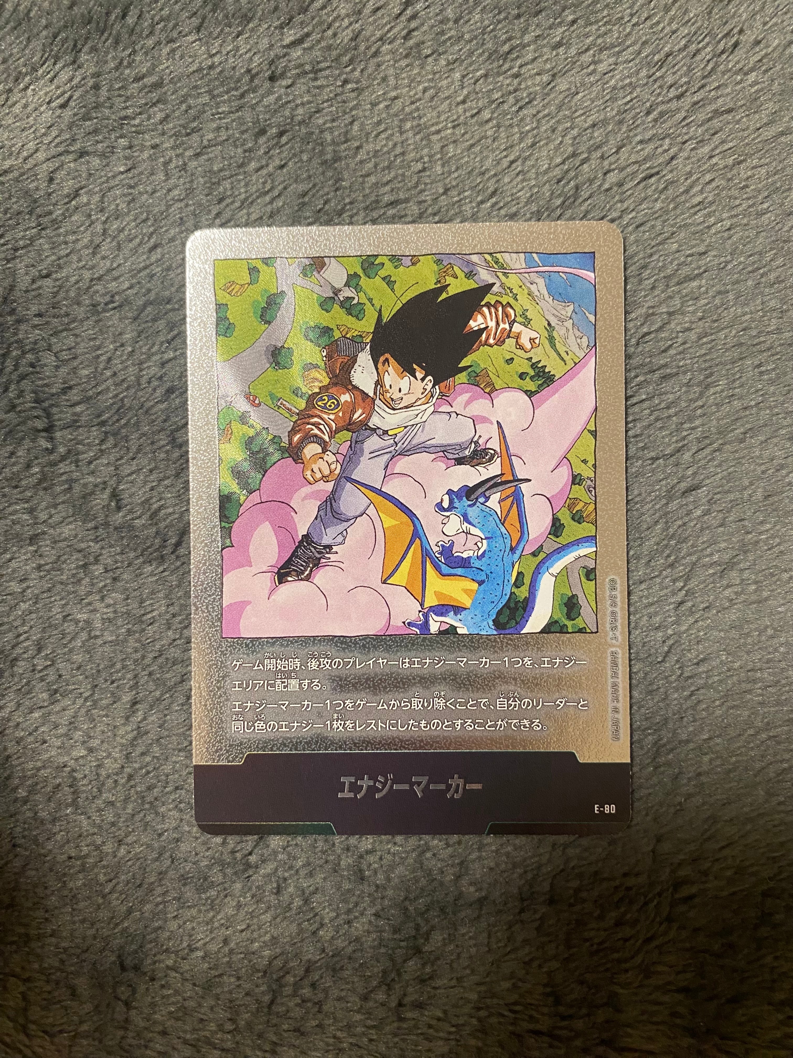 PSA10】エナジーマーカー [E-80](フュージョンワールド「MANGA BOOSTER