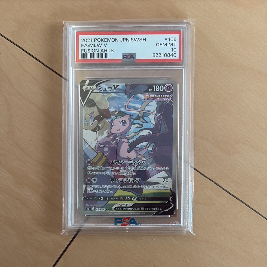 ミュウV SR: SA[S8 106/100](拡張パック「フュージョンアーツ」)