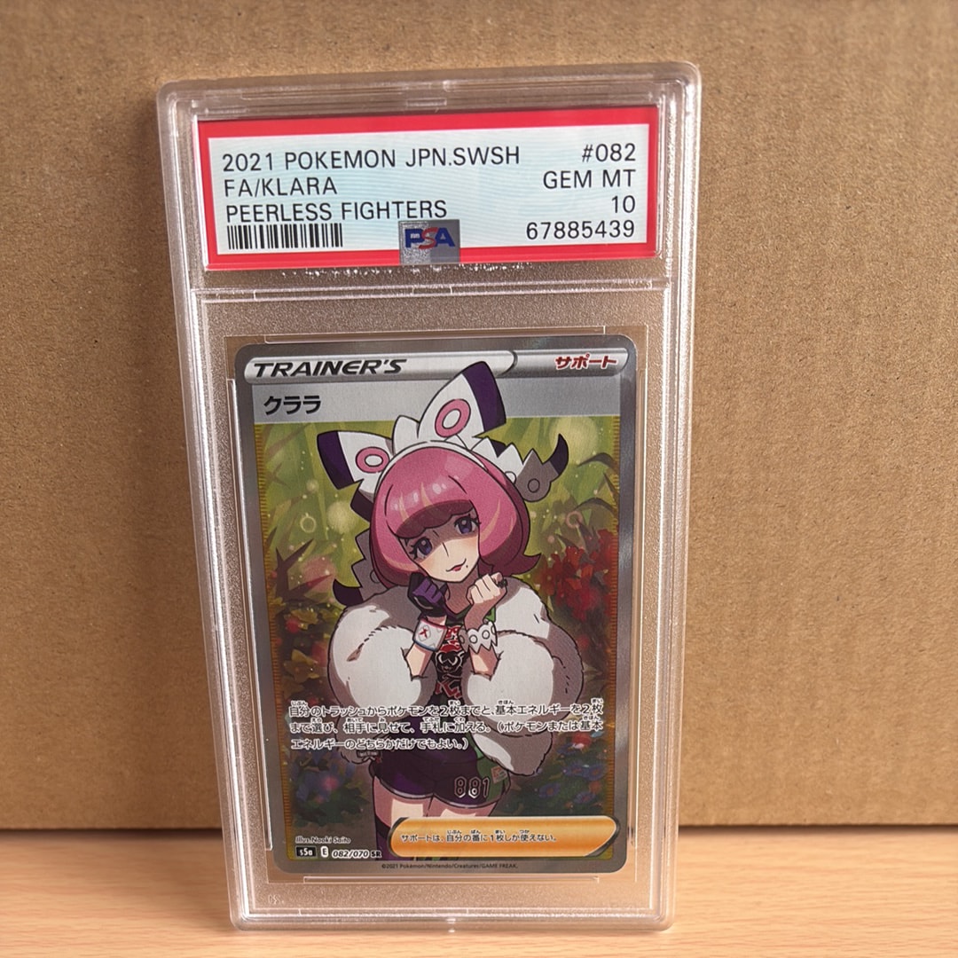 クララ SR[S5a 082/070](強化拡張パック「双璧のファイター」)