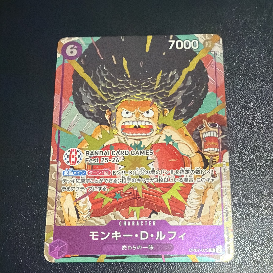 モンキー・D・ルフィ R :来場記念品 [OP07-073](プロモーションカード「バンダイカードゲームズフェスト 25-26 イン 東京」)