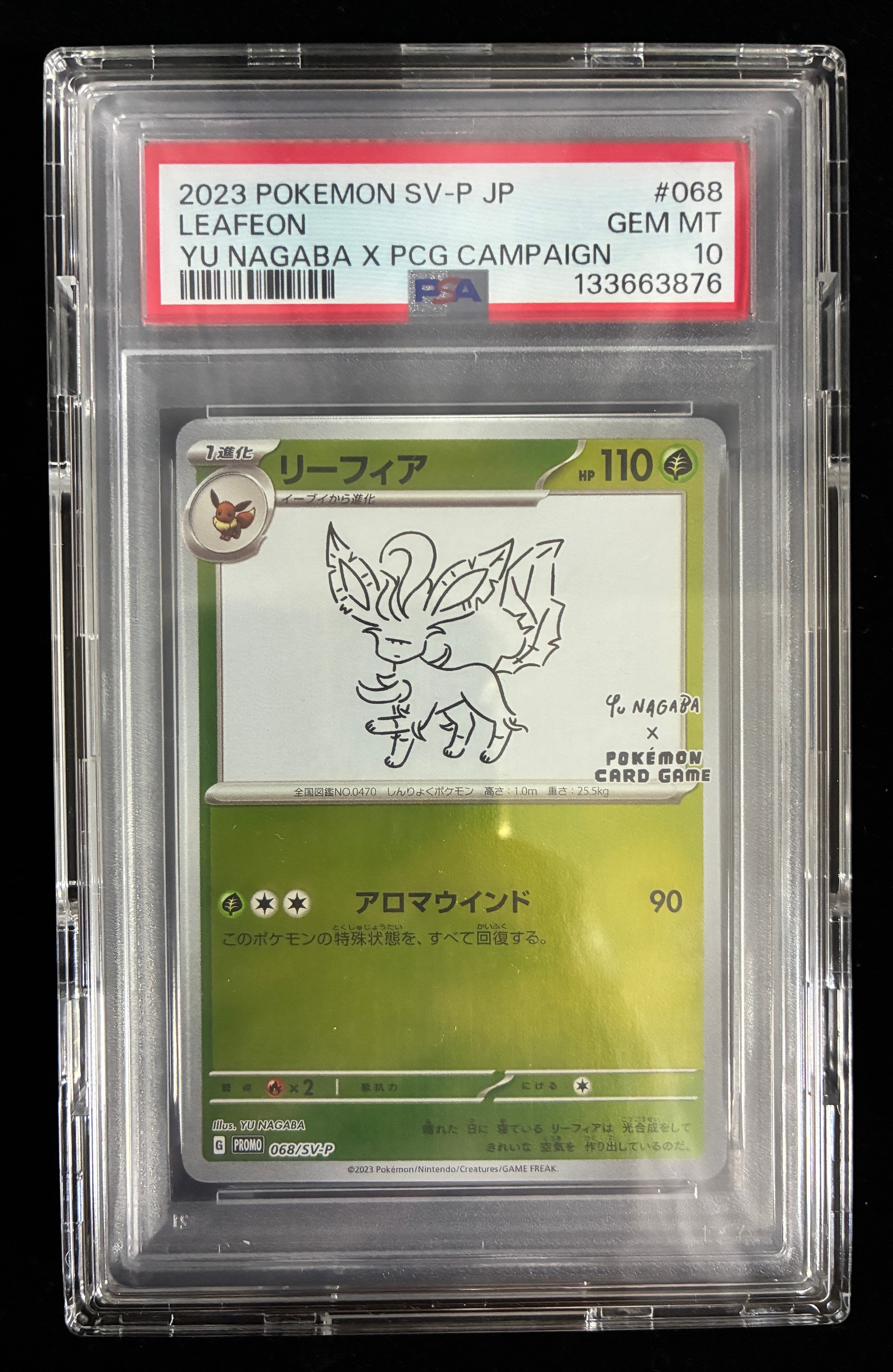 リーフィア: プロモ [SV-P 068](「YU NAGABA×ポケモンカードゲーム」プロモーションカード「SV-P」)