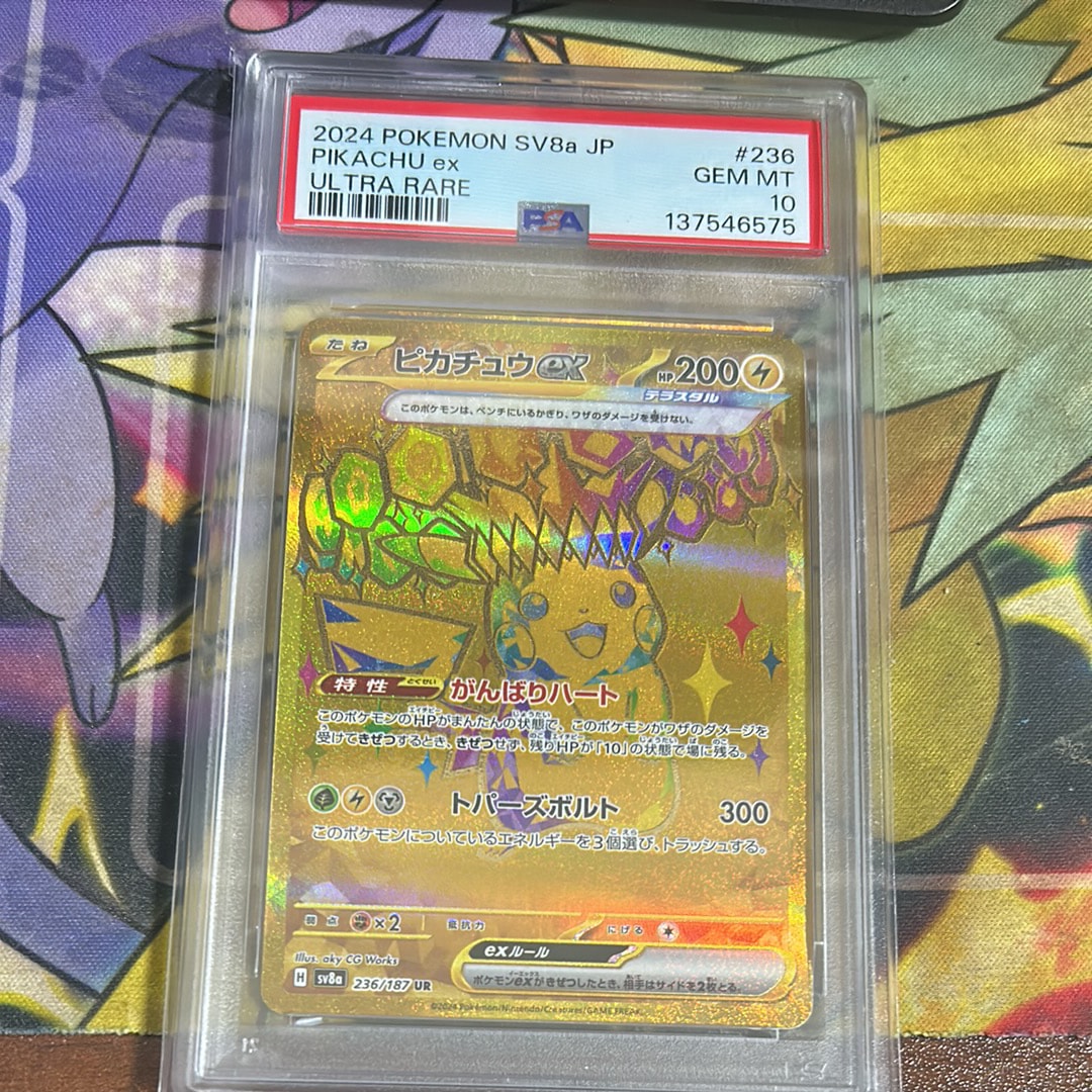 ピカチュウex UR [SV8a 236/187](ハイクラスパック「テラスタルフェスex」)
