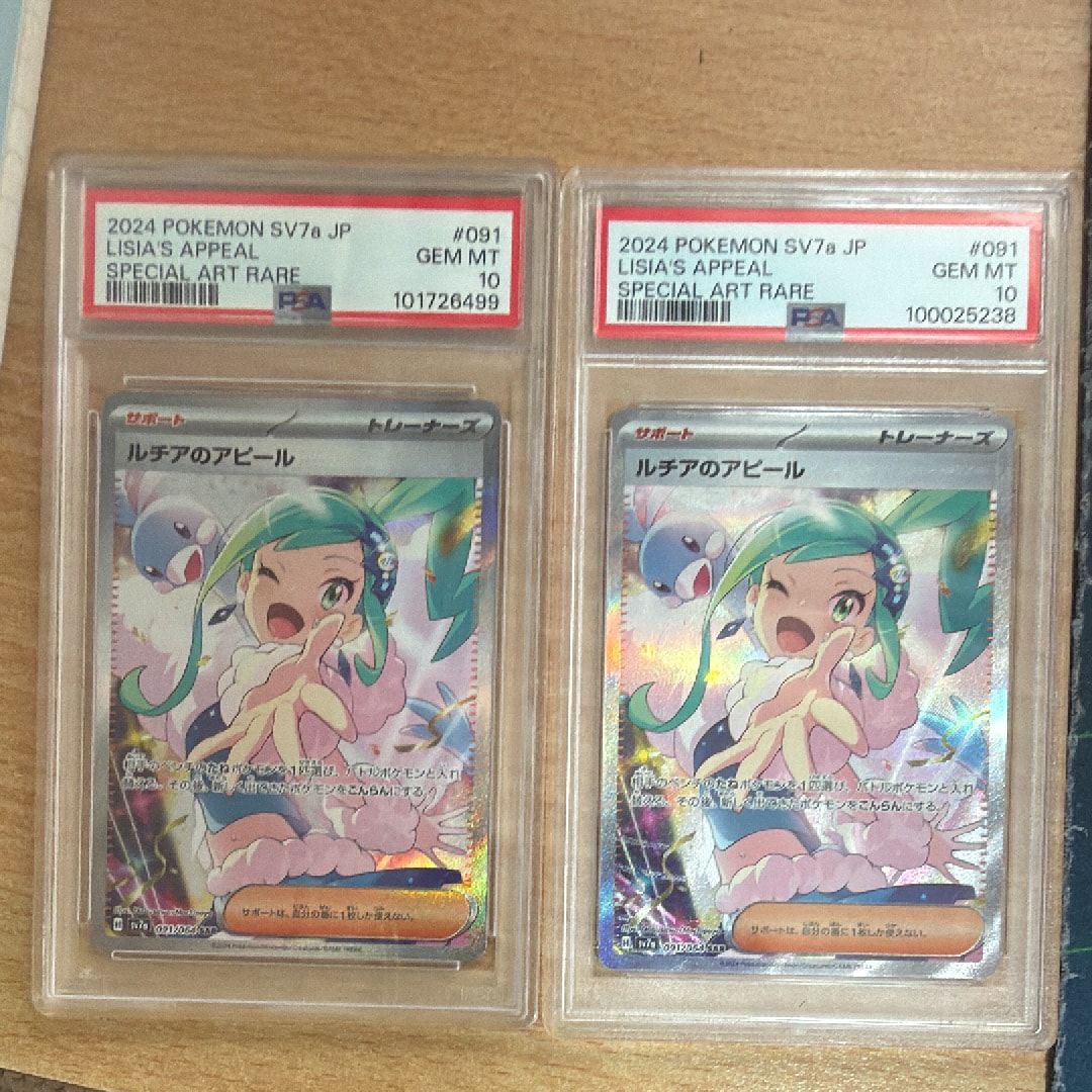 PSA10】ルチアのアピール SAR [SV7a 091/064](強化拡張パック「楽園