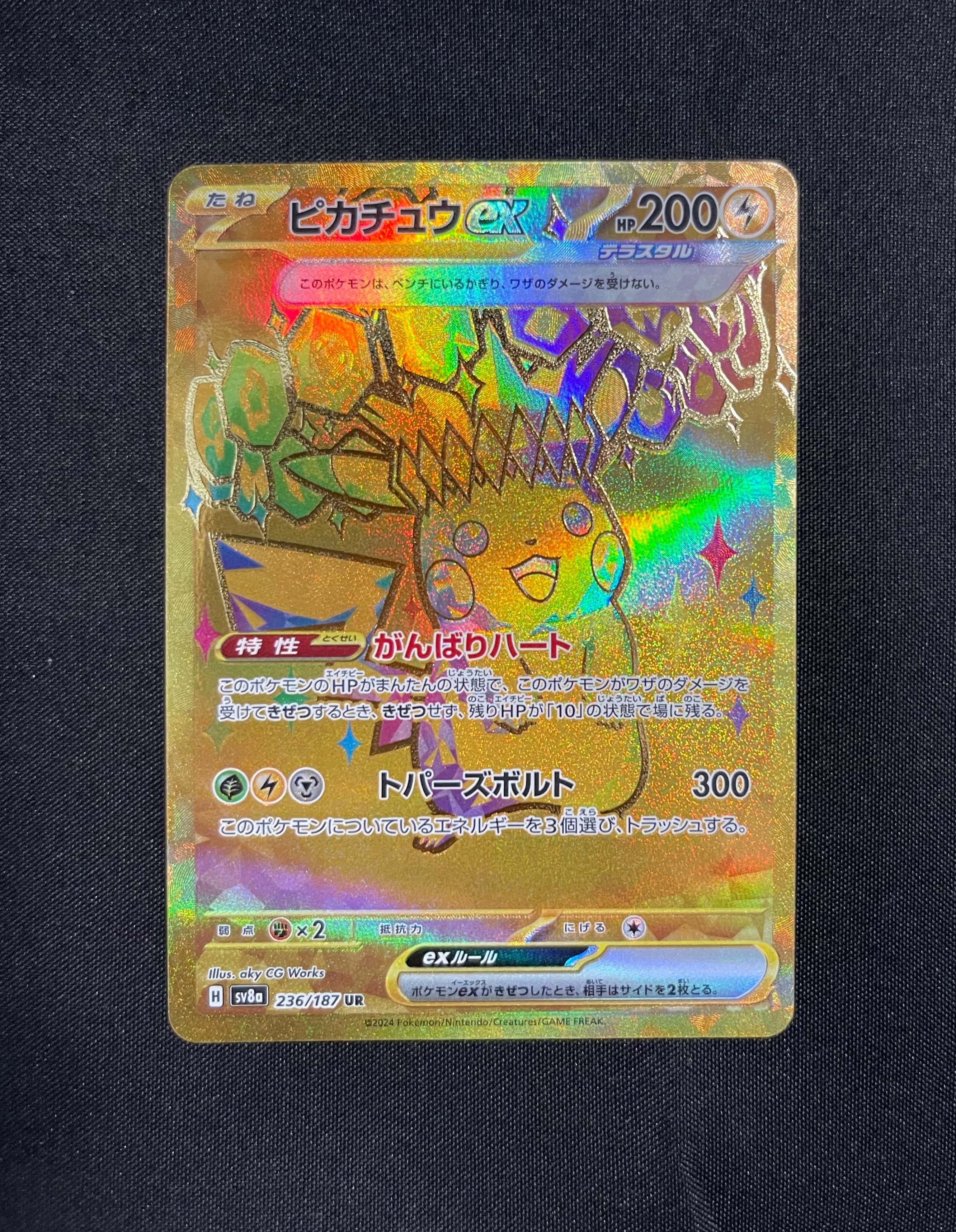ピカチュウex UR [SV8a 236/187](ハイクラスパック「テラスタルフェスex」)