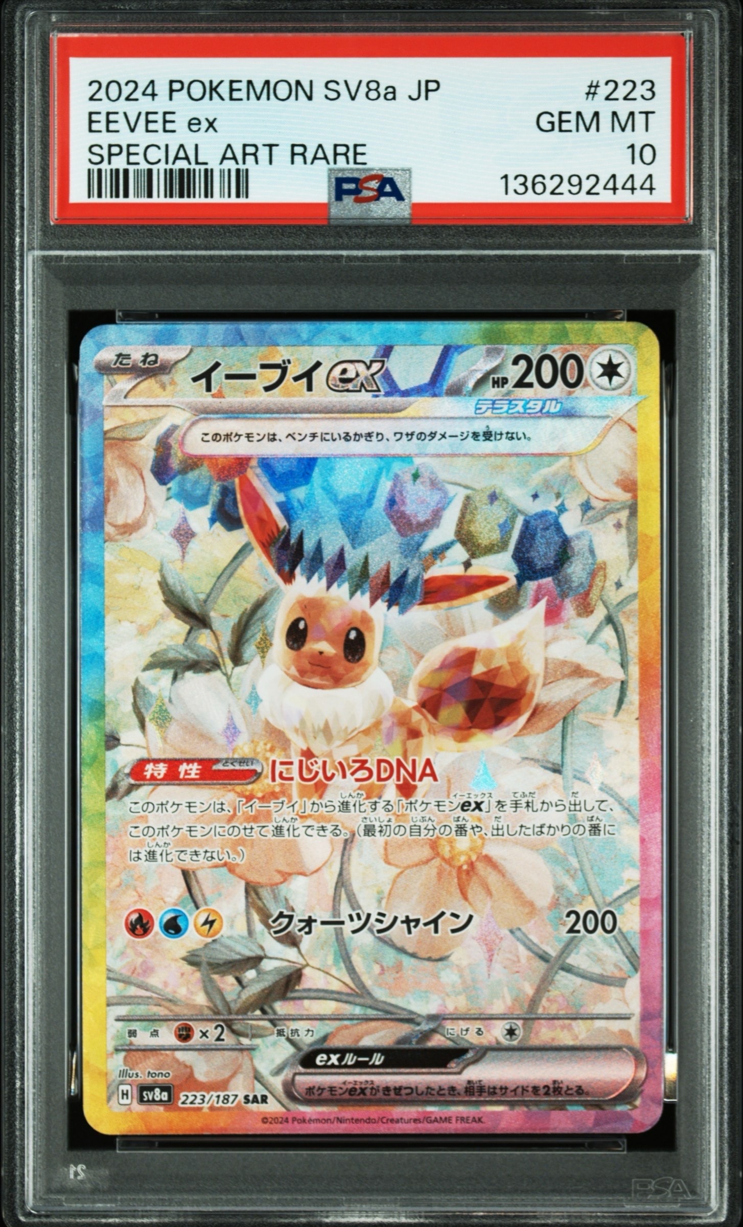 PSA10】ピカチュウex [WCS23 001/030](ポケモンワールドチャンピオン