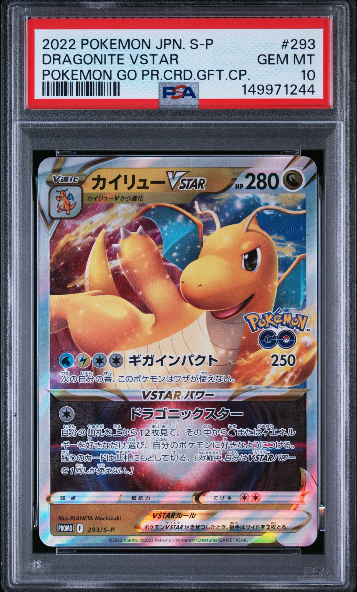 PSA10】カイリューVSTAR:プロモ [S-P 293](プロモーションカード「S-P