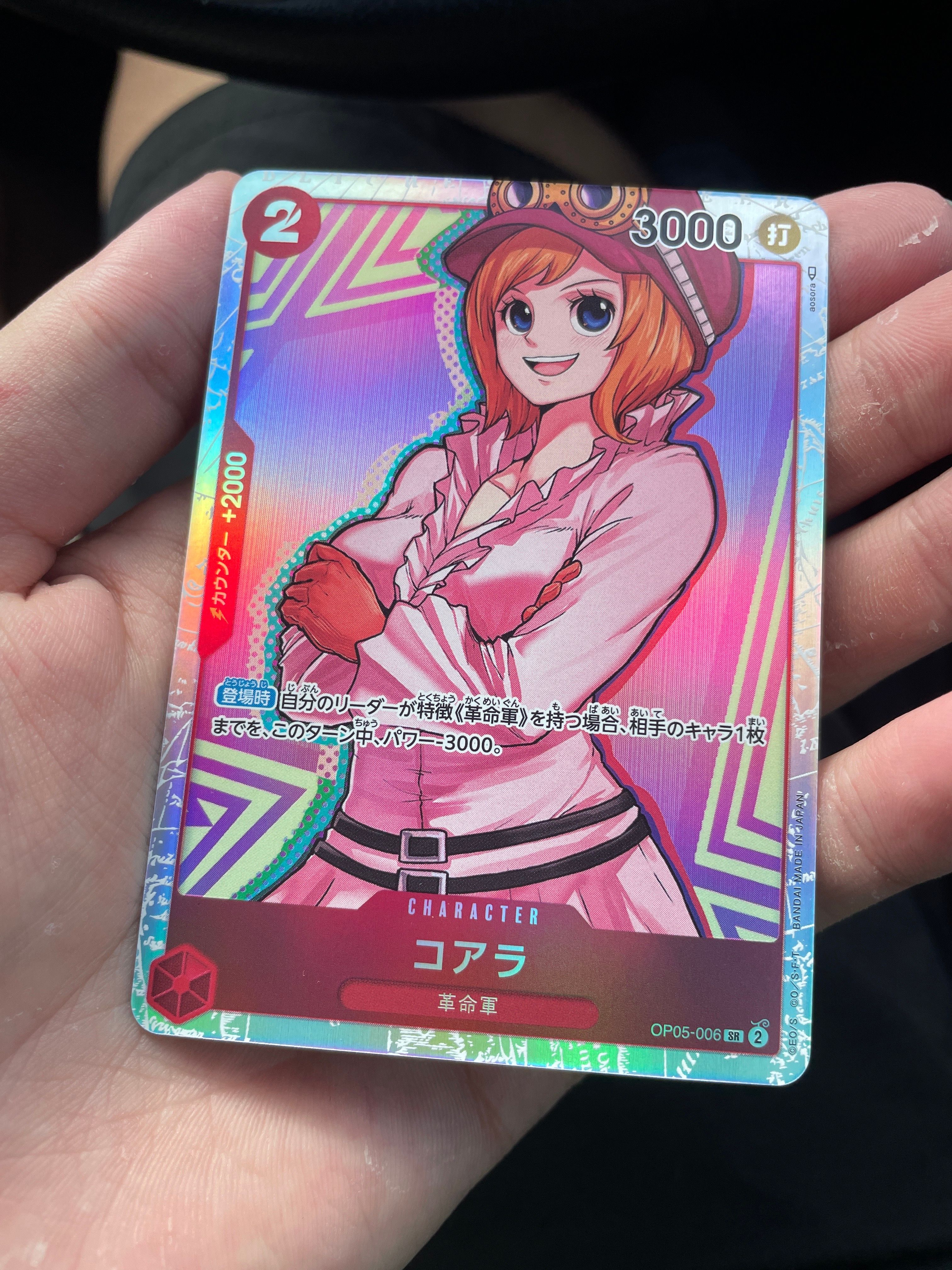 コアラ SR [OP05-006] (ブースターパック 新時代の主役)