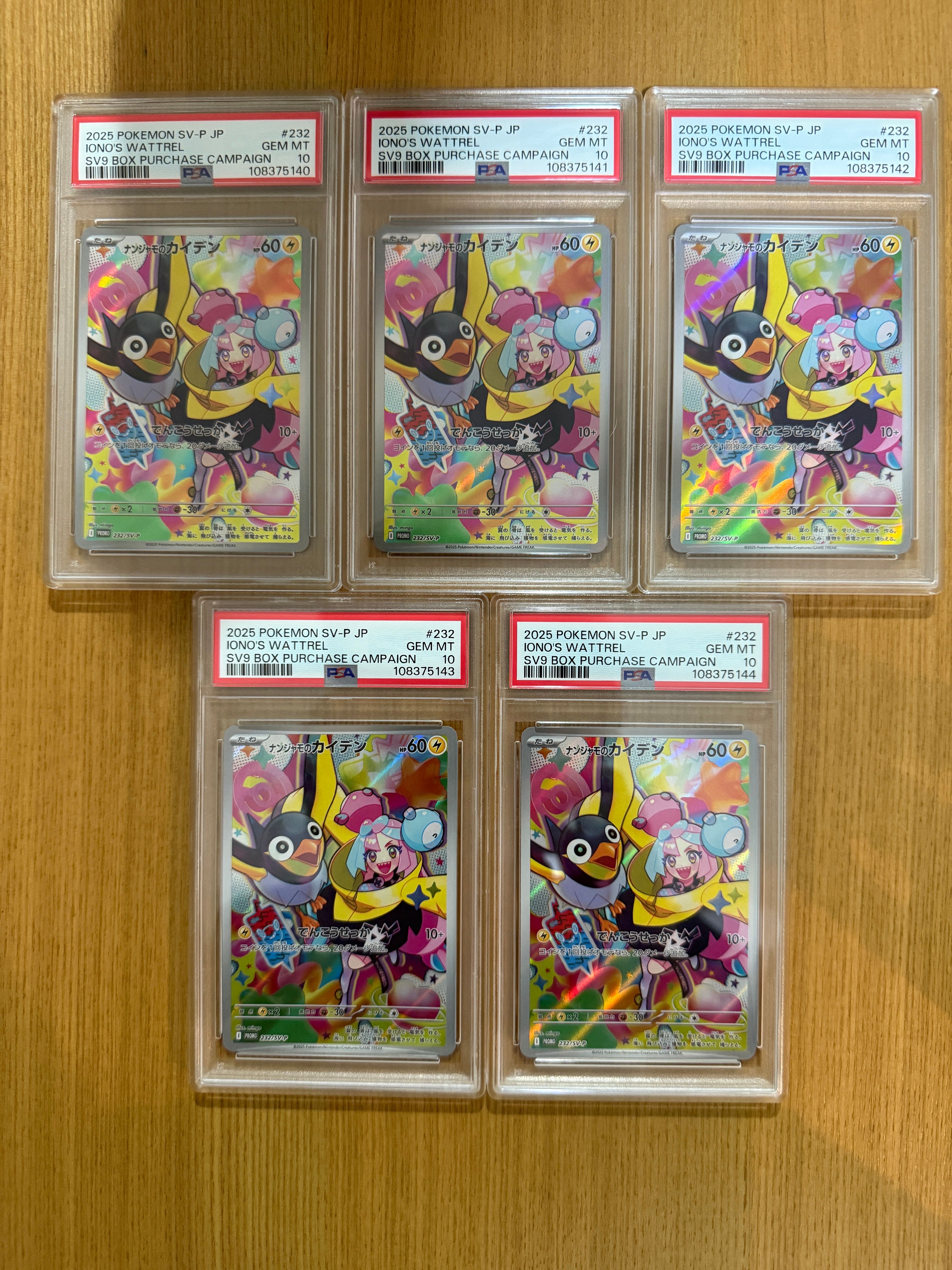 ナンジャモのカイデン P [SV-P 232](プロモーションカード「拡張パック バトルパートナーズ Box購入キャンペーン」)