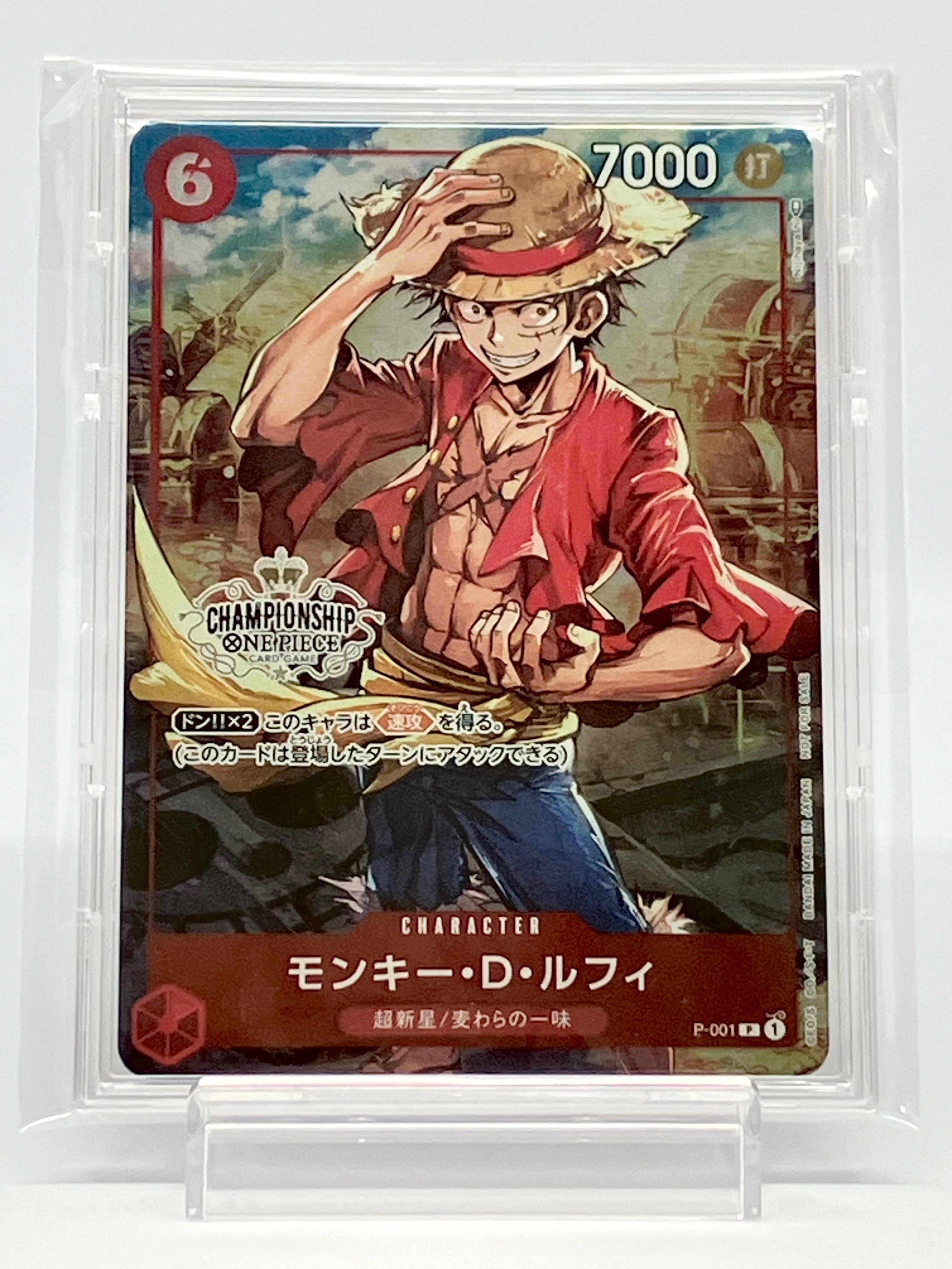 モンキー・D・ルフィ P [P-001] (チャンピオンシップセット 特典)