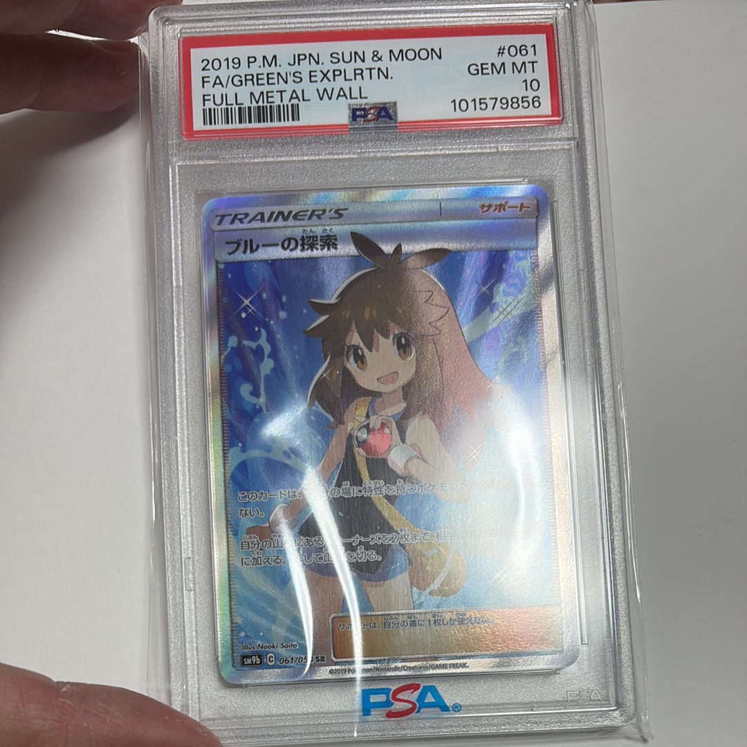 ブルーの探索 SR[SM9b 061/054](強化拡張パック「フルメタルウォール」)