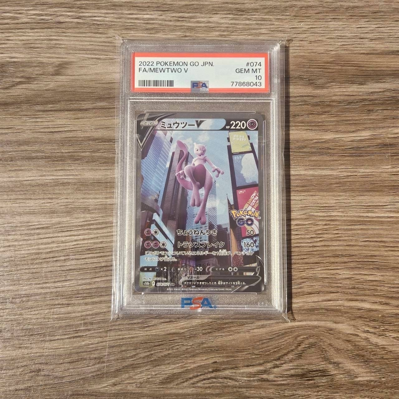 ミュウツーV SR: SA[S10b 074/071](強化拡張パック「Pokemon GO」)