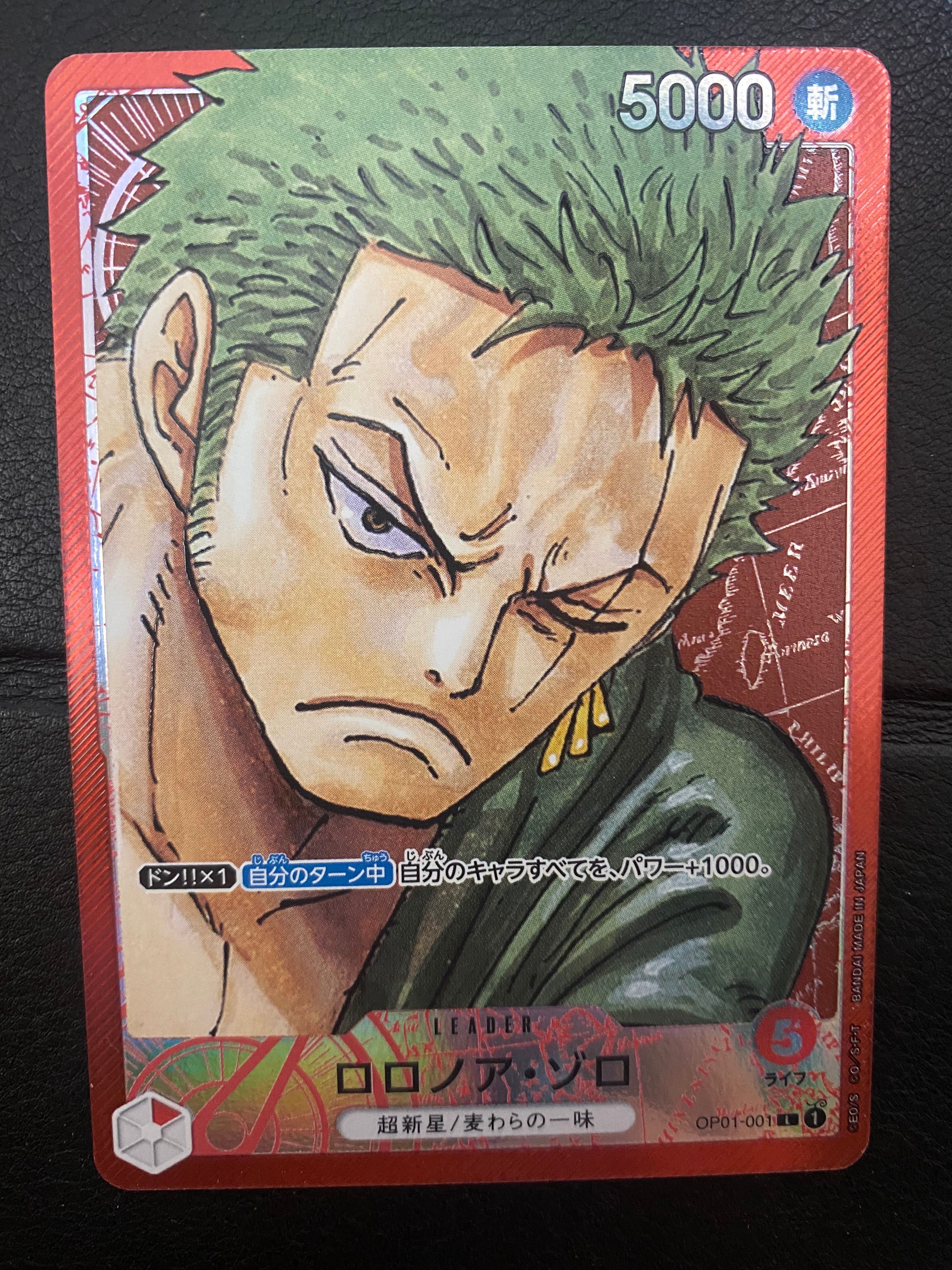 状態C】ロロノア・ゾロ L-P [OP01-001] (ブースターパックロマンス