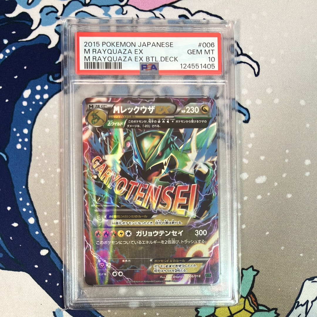 希少】MレックウザEX 006/018 PSA10 [XYD PSA10 006⁄018 PSA10鑑定済M