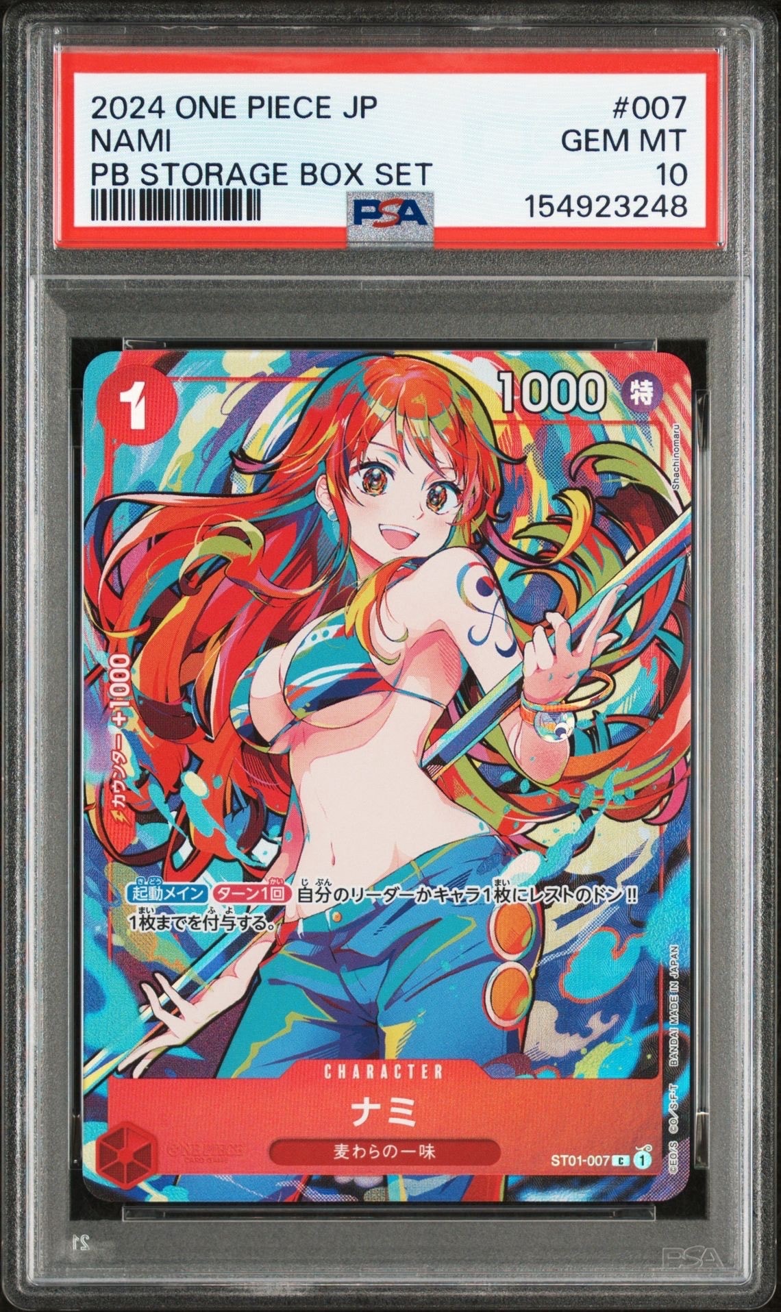 ナミ C [ST01-007](プレミアムブースター「ONE PIECE CARD THE BEST ストレージボックスセット」)
