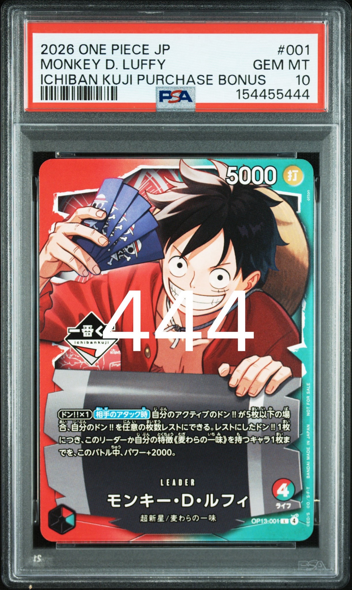 モンキー・D・ルフィ L :開封済 [OP13-001](プロモーションカード「一番くじ ワンピースカードゲーム 購入特典」)