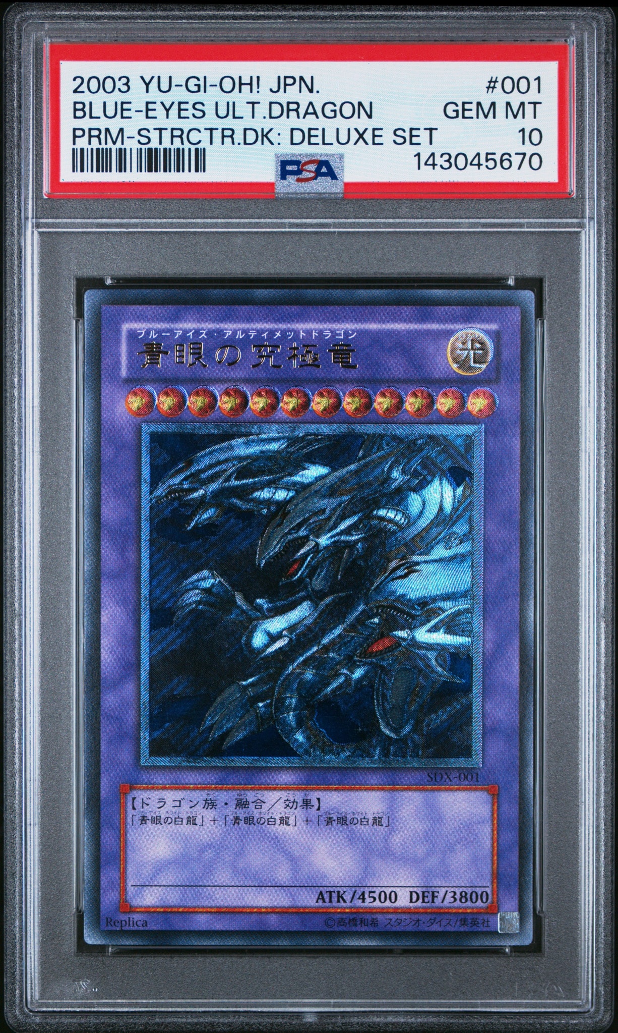 PSA10】青眼の究極竜 UL [SDX-001](ストラクチャーデッキ デラックス