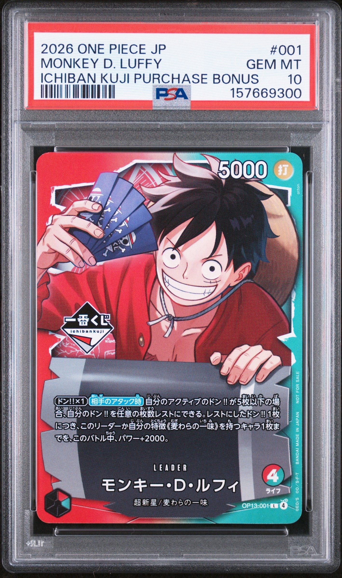 モンキー・D・ルフィ :シリアルナンバー入り :優勝記念品