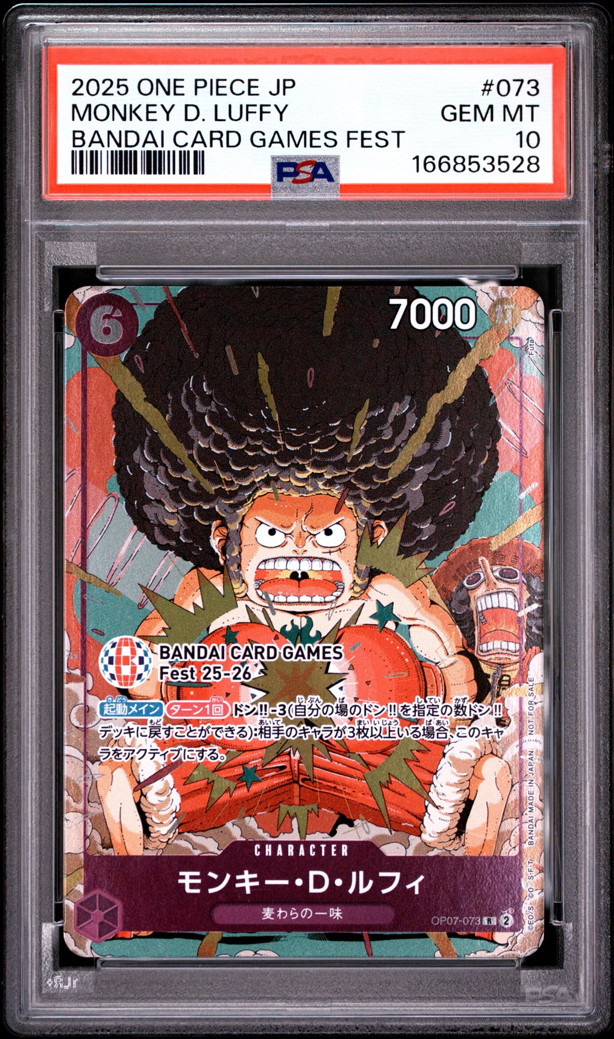 モンキー・D・ルフィ R :来場記念品 [OP07-073](プロモーションカード「バンダイカードゲームズフェスト 25-26 イン 東京」)