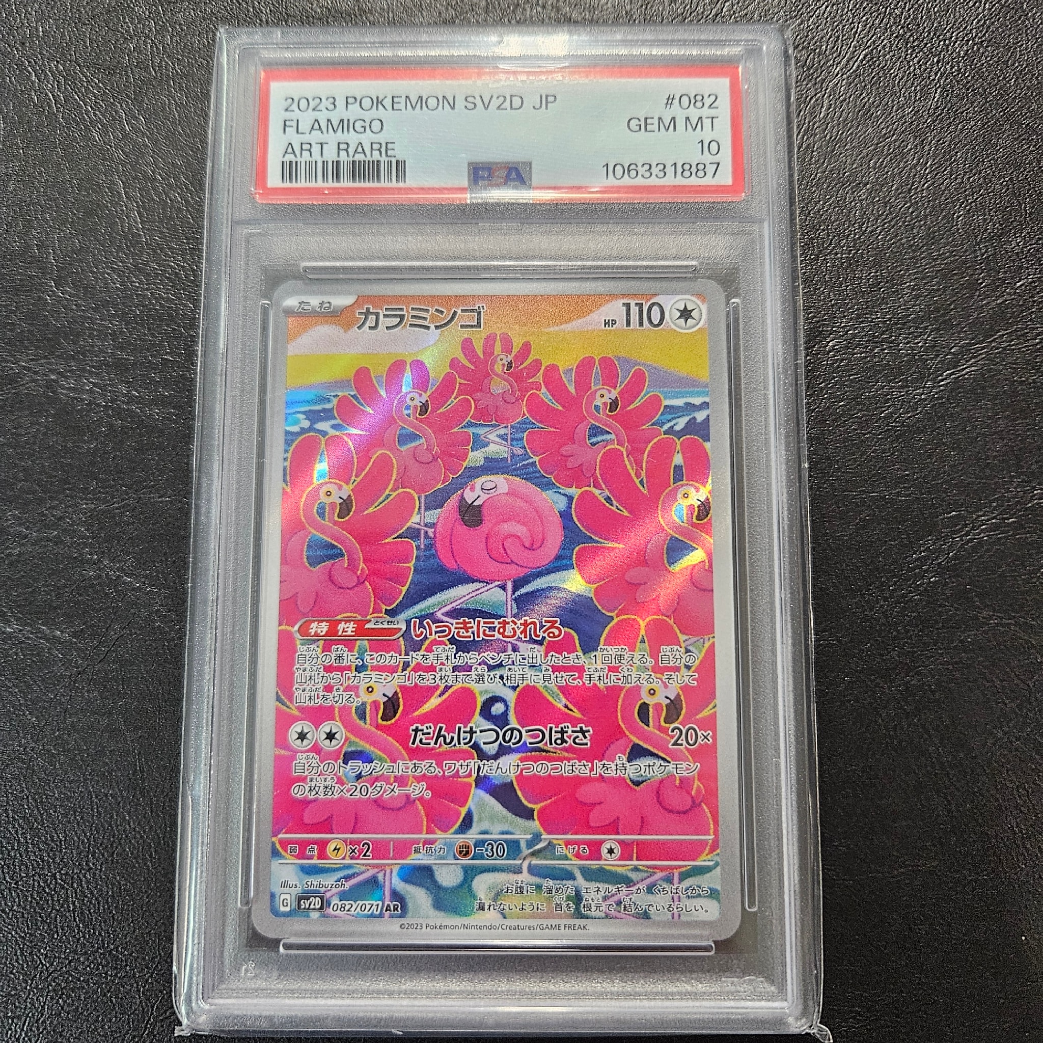 Flamigo AR[SV2D 082/071](Expansion Pack "Clay burst")