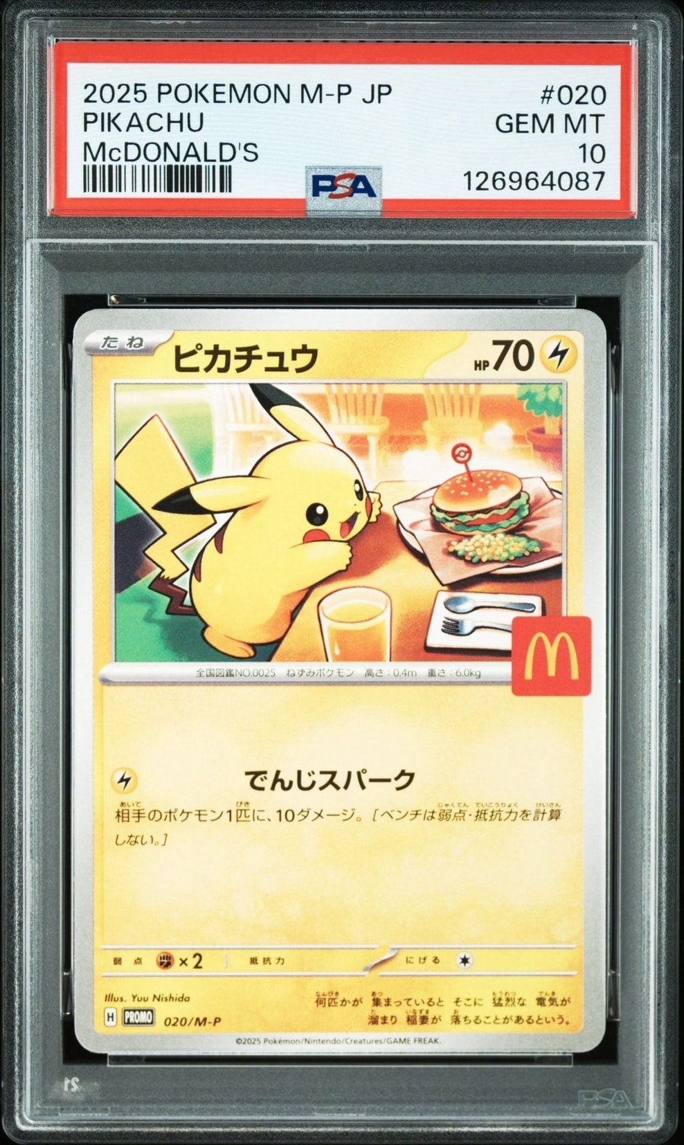 ピカチュウ P [M-P 020](プロモカードパック「マクドナルド ハッピーセット2025」)