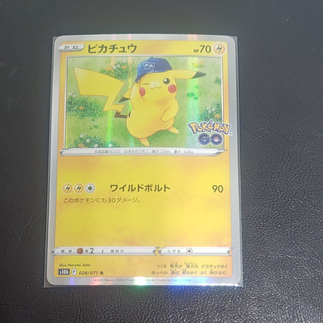 ピカチュウ R[s10b 028/071](強化拡張パック「Pokemon GO」)