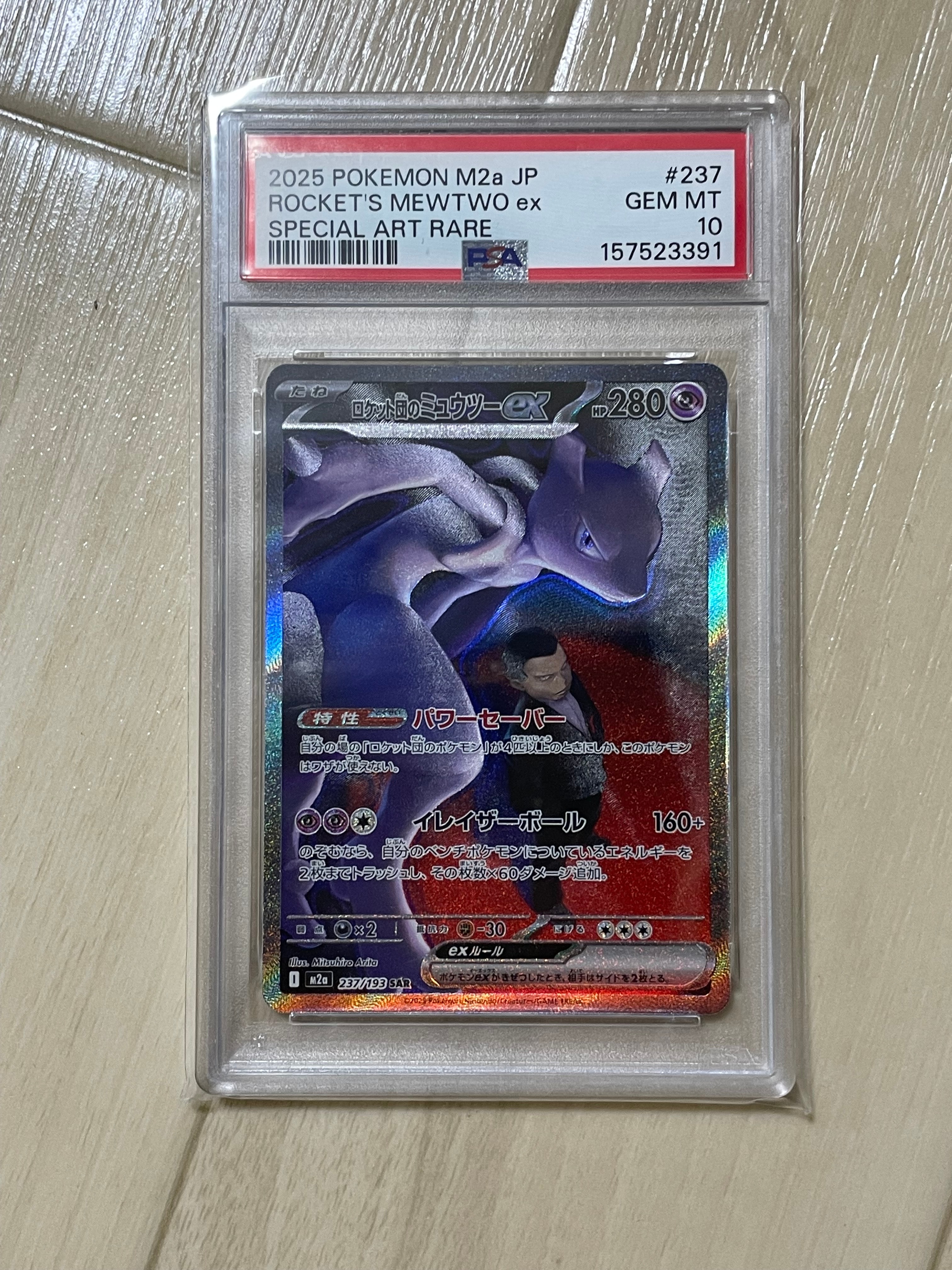 サンダース: プロモ [SV-P 064](「YU NAGABA×ポケモンカードゲーム