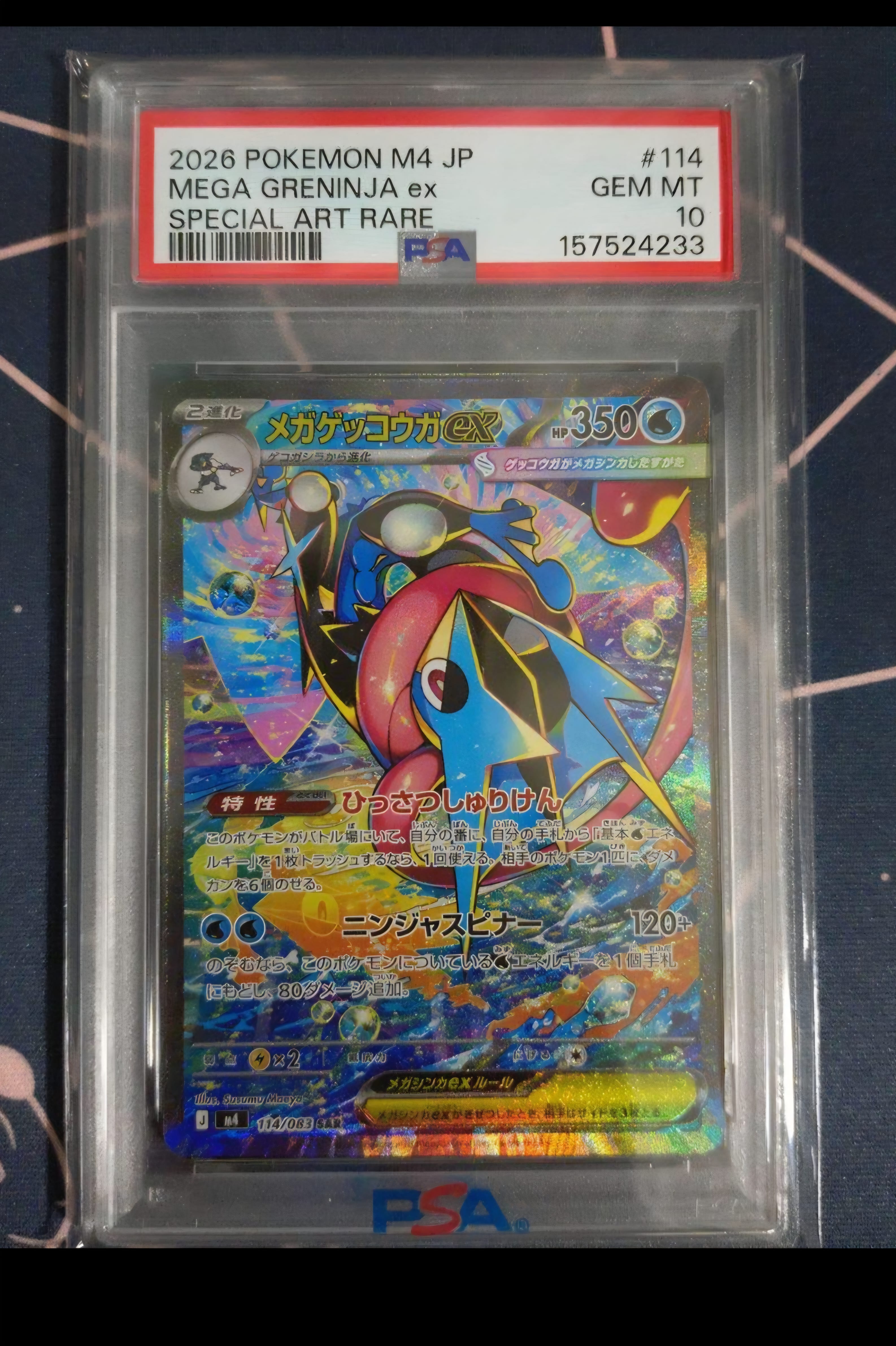 PSA10】マリィ HR[S1H 072/060](拡張パック「シールド」) 1枚の中古