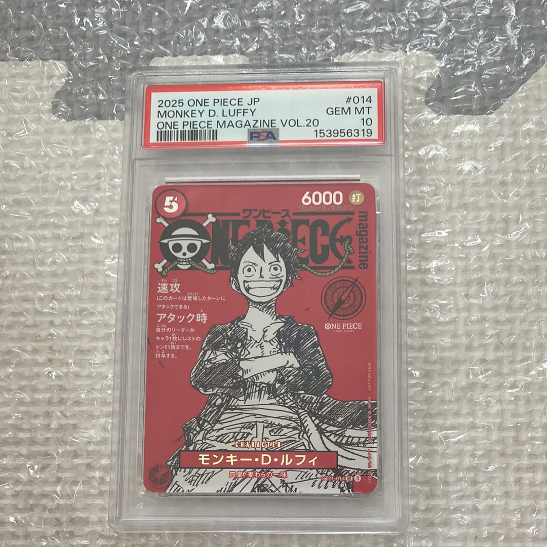 モンキー・D・ルフィ SR [ST21-014](プロモーションカード「ワンピースマガジン 特集 週刊少年ジャンプとワンピース 020」)