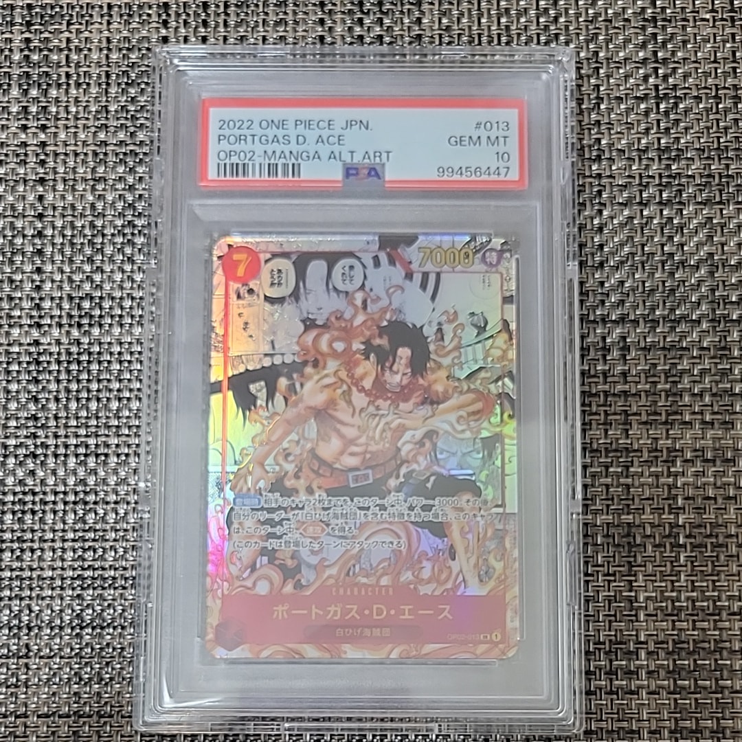 ポートガス・D・エース SR-SP (コミパラ) [OP02-013](ブースターパック「頂上決戦」)