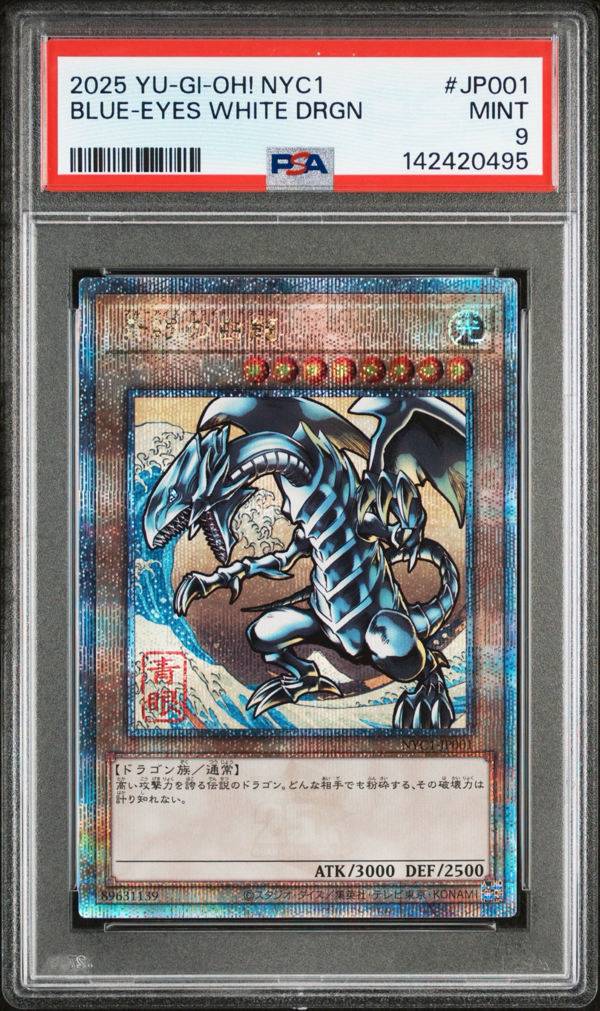 PSA9】青眼の白龍 25th SE [NYC1-JP001](遊戯王カードゲーム25周年